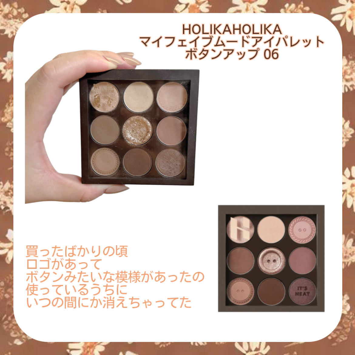 マイフェイブムードアイパレット 9カラー/HOLIKA HOLIKA/アイシャドウパレットを使ったクチコミ（2枚目）