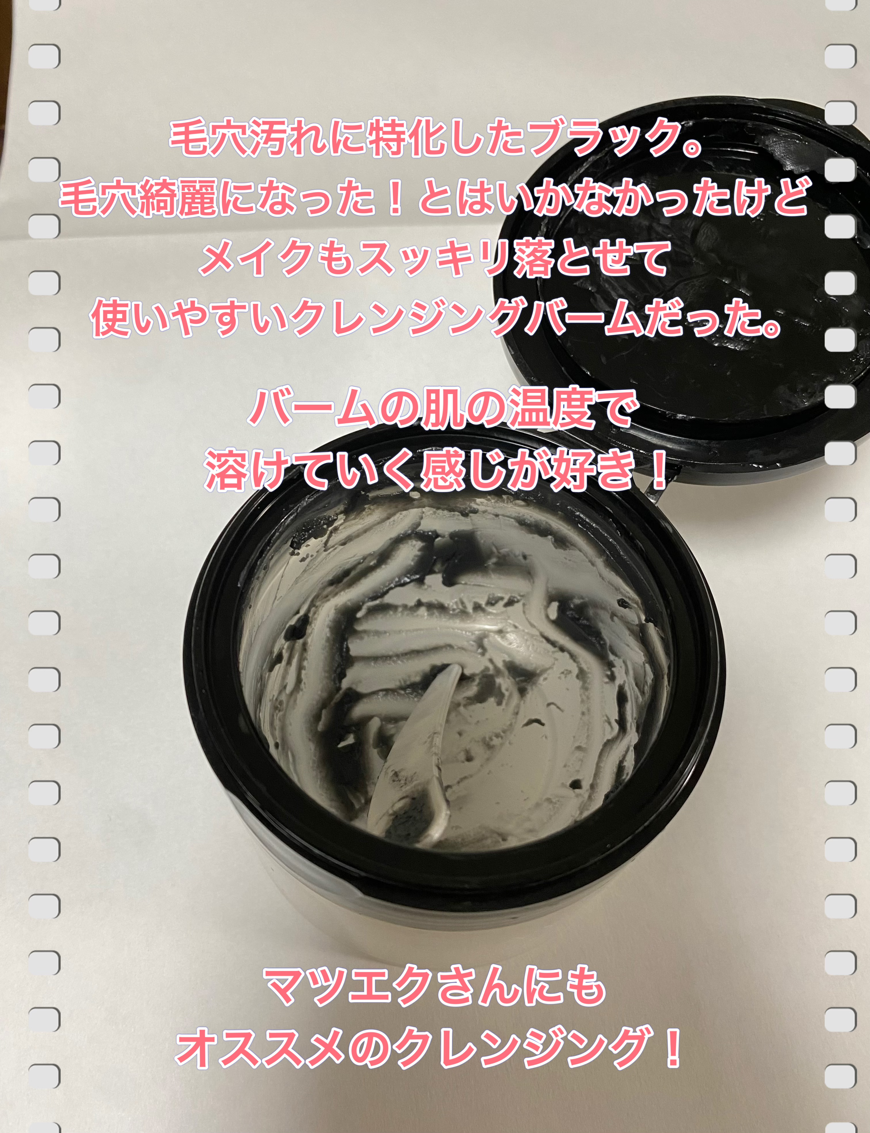 クレンジングバーム ブラック/CLAYGE/クレンジングバームを使ったクチコミ（2枚目）