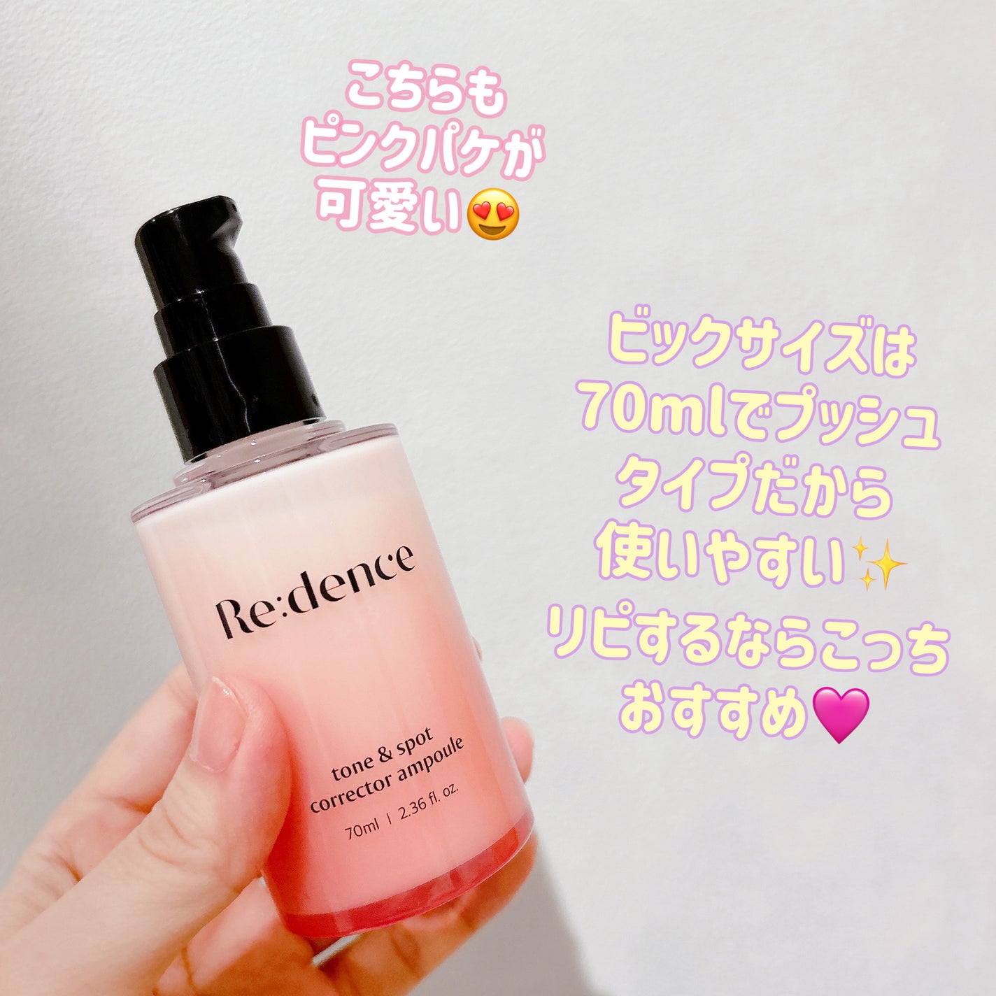 リデンス チェリートーン&スポットコレクターアンプル/redence/美容液を使ったクチコミ(2枚目)