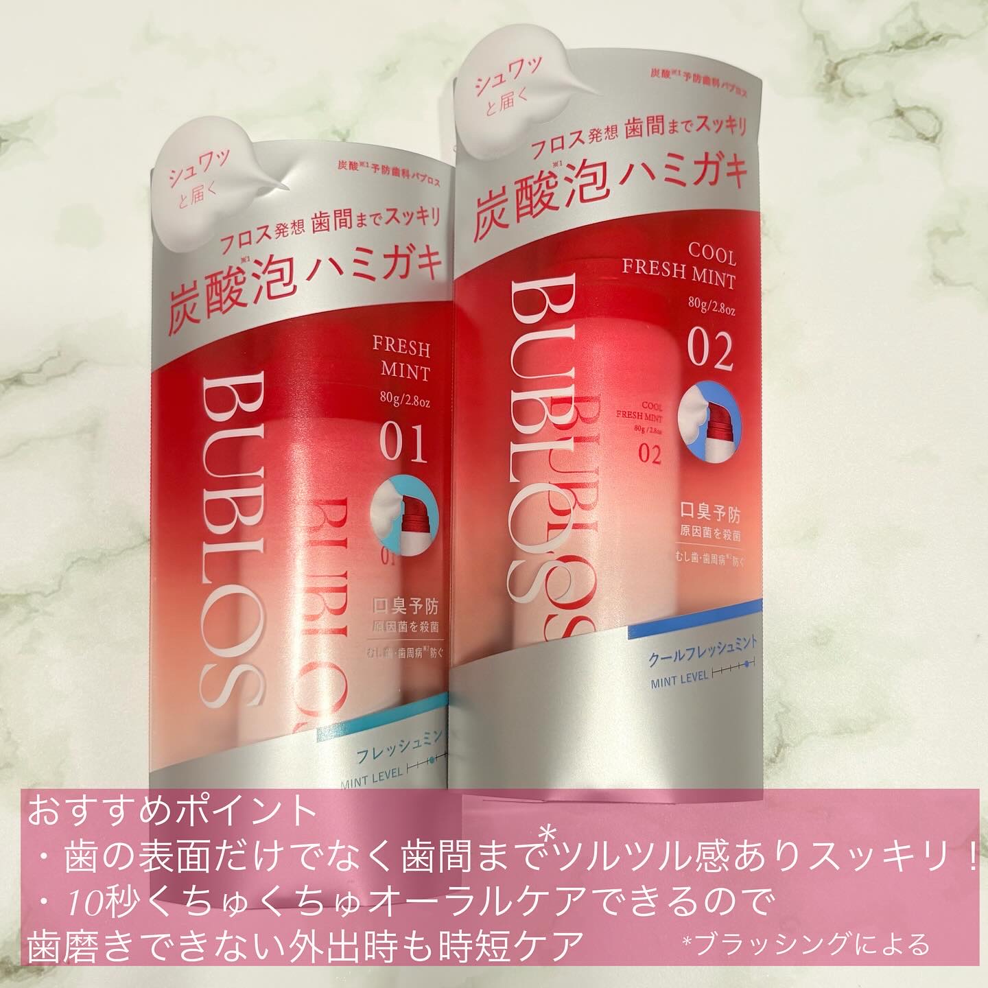 バブロス　炭酸泡ハミガキ/BUBLOS/歯磨き粉を使ったクチコミ（3枚目）