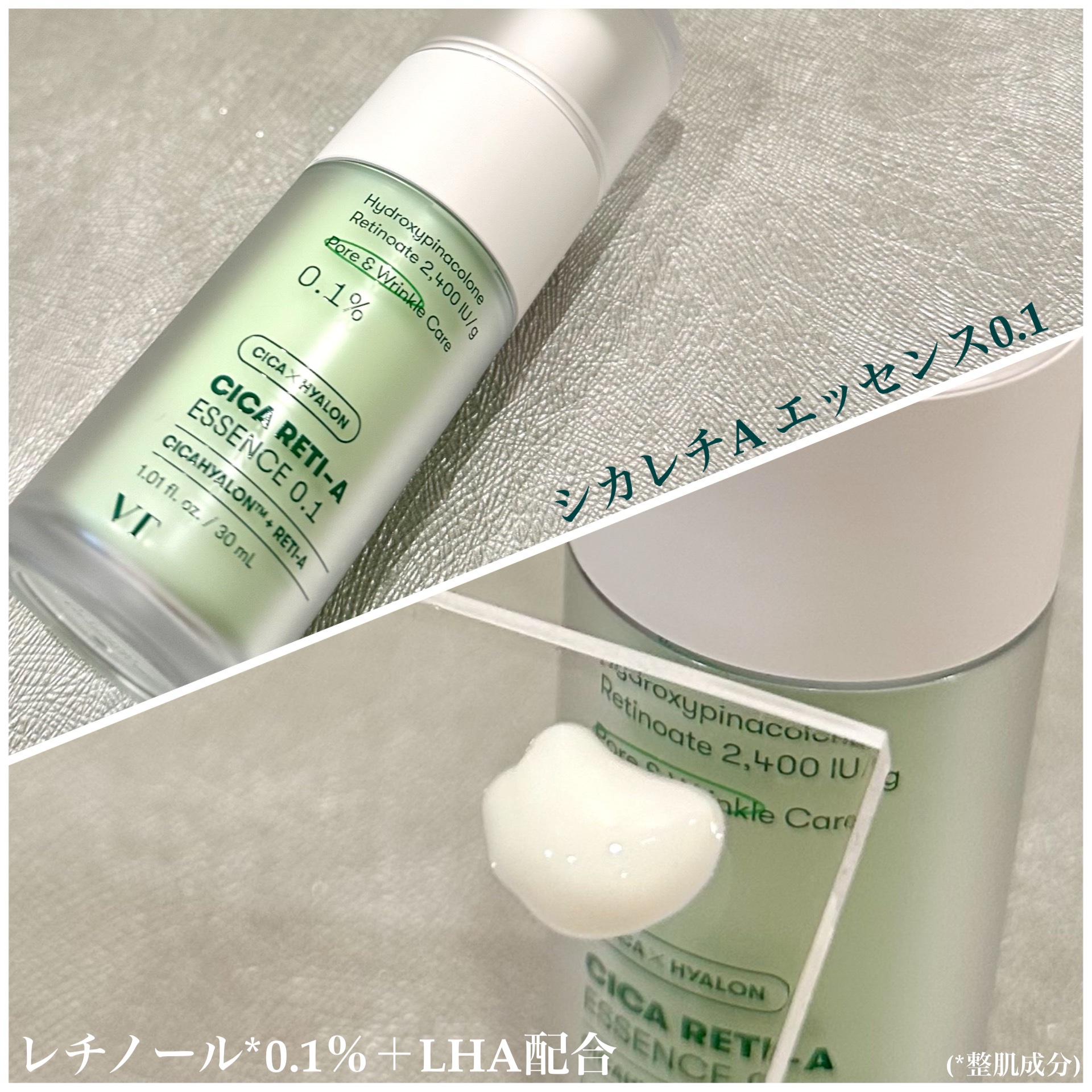 シカレチA エッセンス0.1/VT/美容液を使ったクチコミ（2枚目）