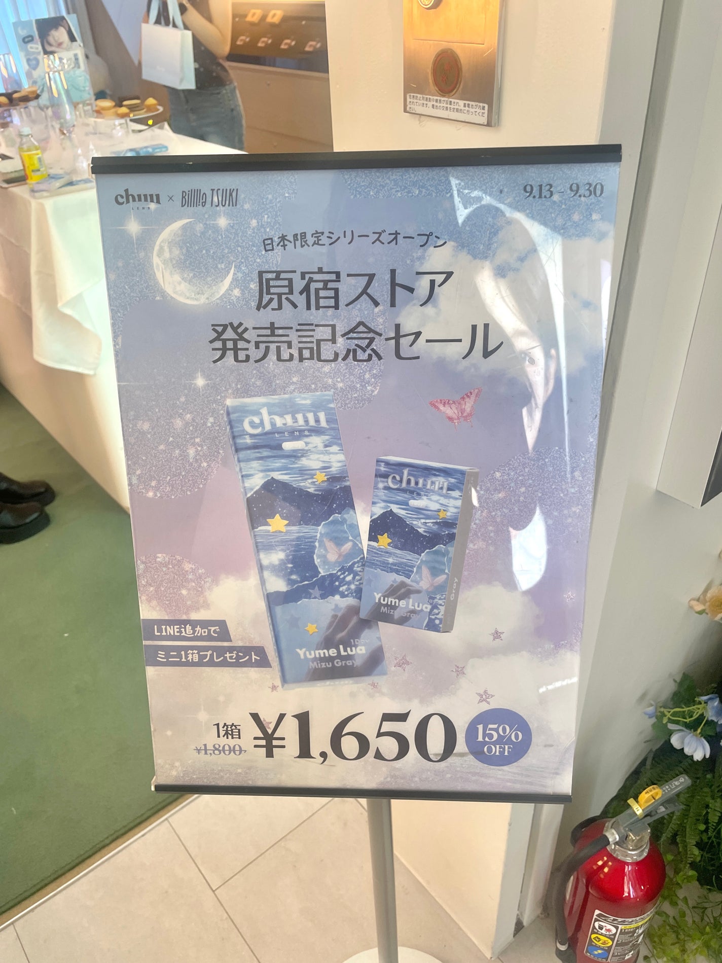 yume lua/chuu LENS/ワンデー(1DAY)カラコンを使ったクチコミ(5枚目)