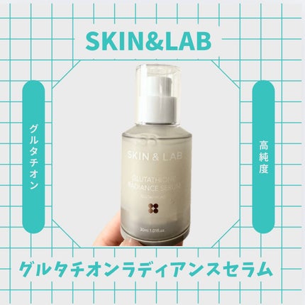グルタチオンラディアンスセラム/SKIN&LAB/美容液を使ったクチコミ(1枚目)