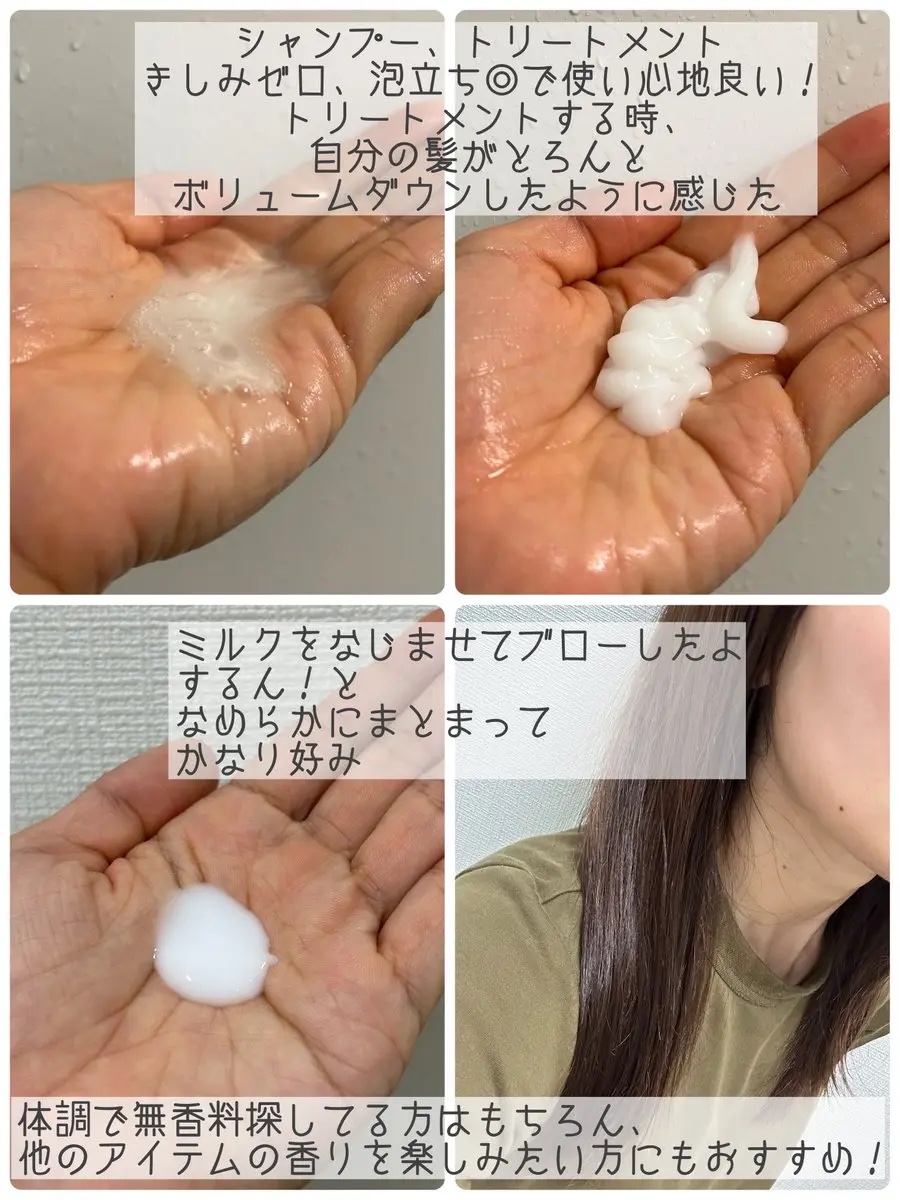 モイストヴェール ヘアミルク＜無香料＞/MILK./ヘアミルクを使ったクチコミ（2枚目）