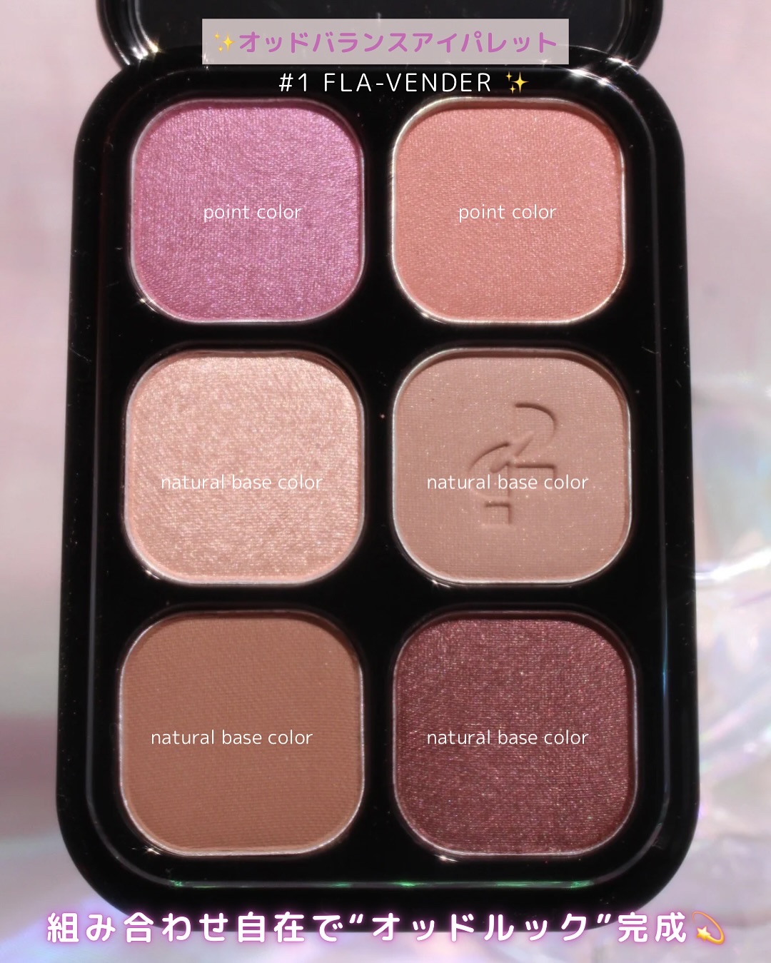 オッドバランスアイパレット/TWO SLASH FOUR/アイシャドウパレットを使ったクチコミ（3枚目）