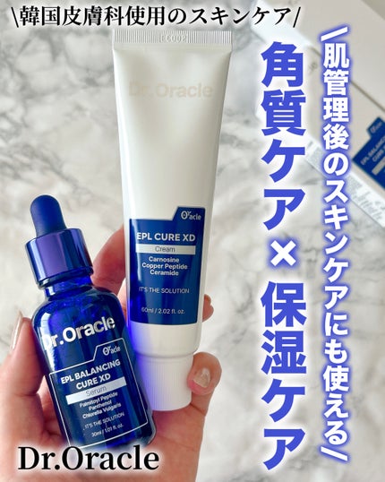 EPL バランシングキュアセラムXD/Dr.Oracle/美容液を使ったクチコミ(1枚目)
