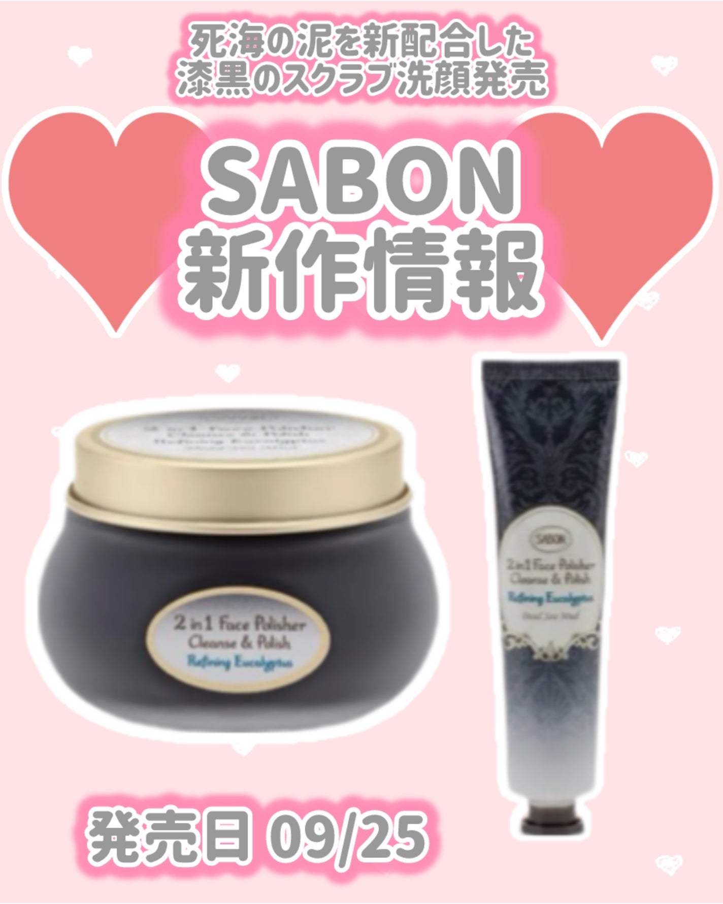 フェイスポリッシャー クラリファイング /SABON/スクラブ・ゴマージュを使ったクチコミ(1枚目)