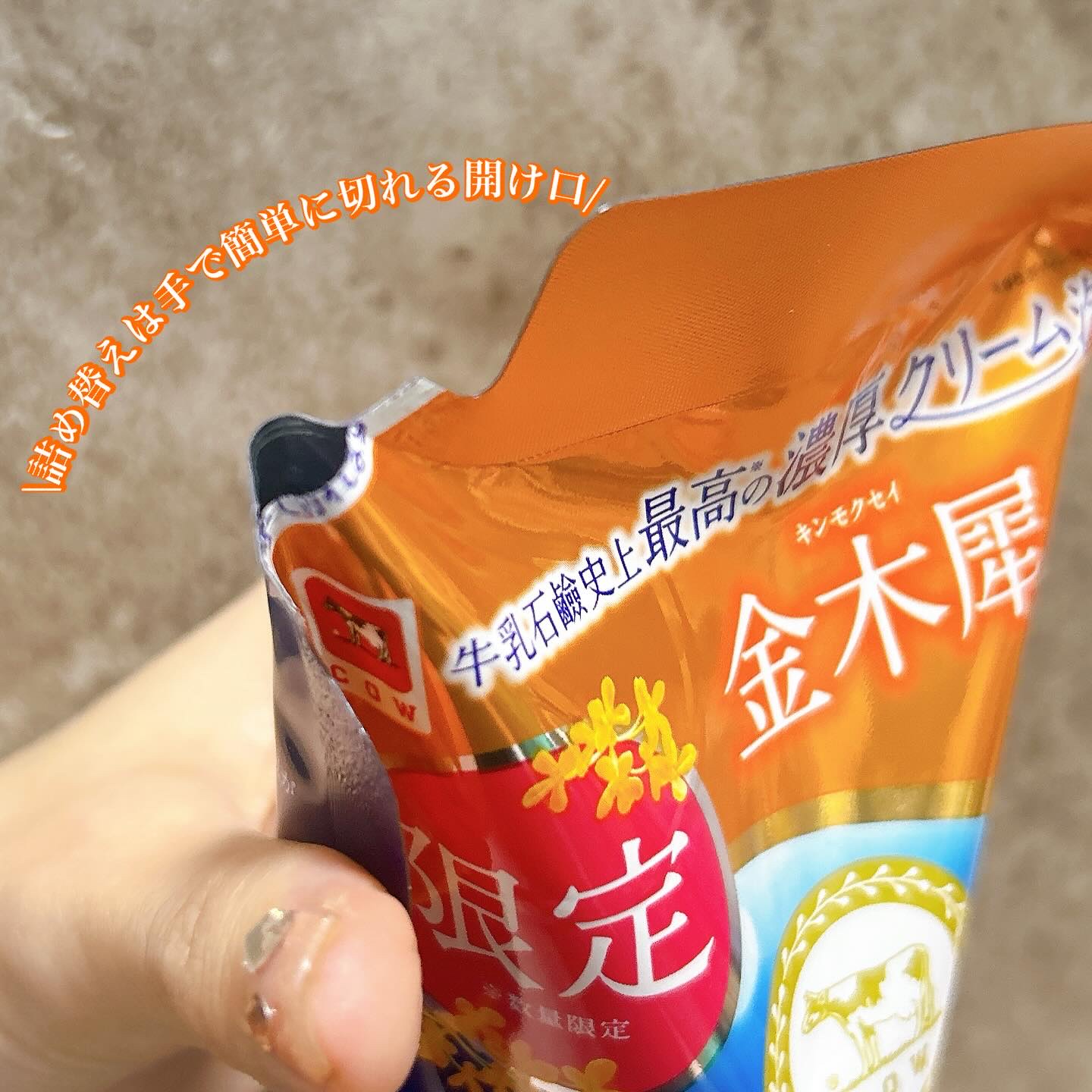 バウンシア ボディソープ キンモクセイの香り 詰替用/Bouncia/ボディソープを使ったクチコミ（2枚目）