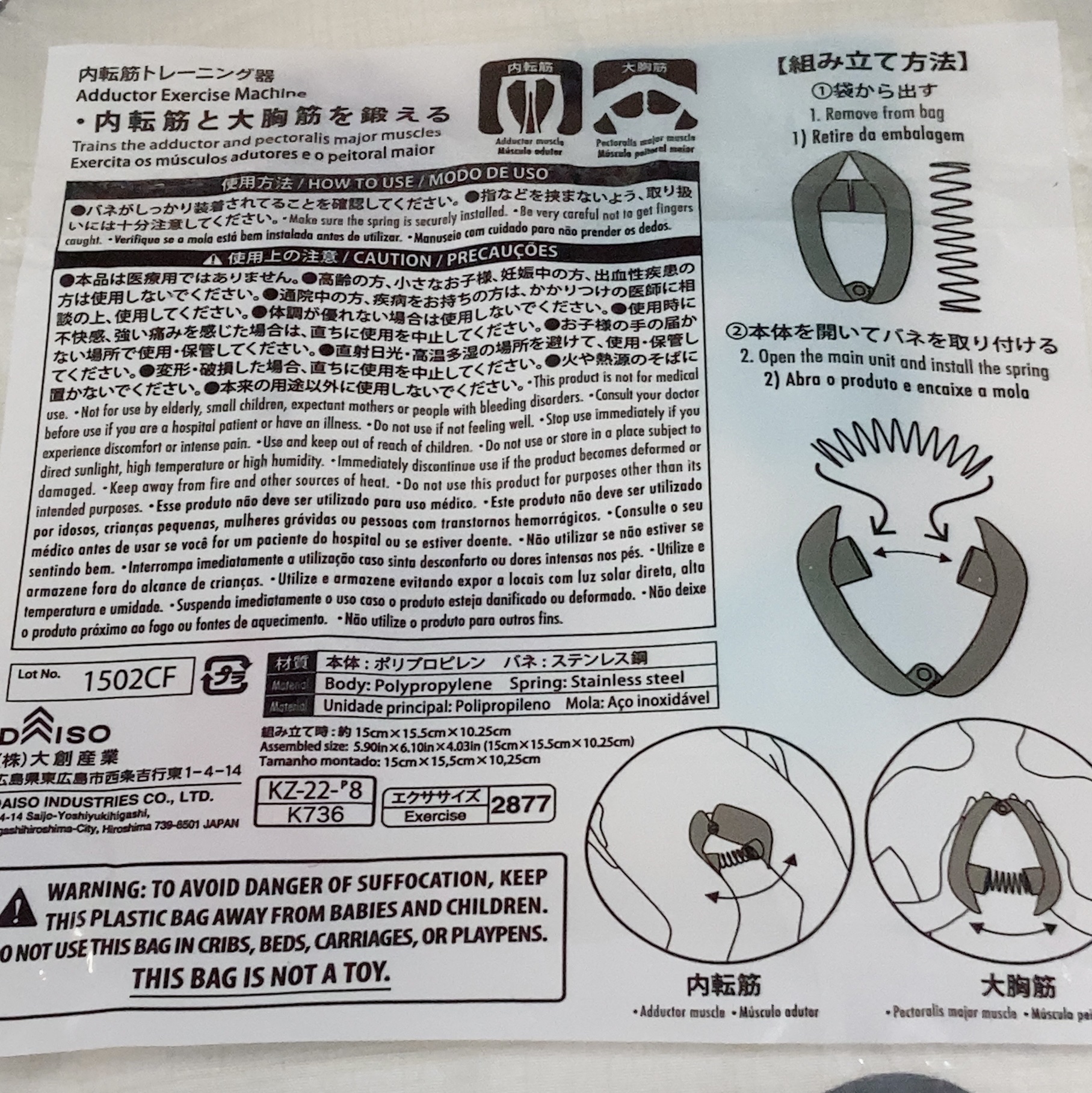 内転筋トレーニング器/DAISO/その他フィットネスを使ったクチコミ（2枚目）