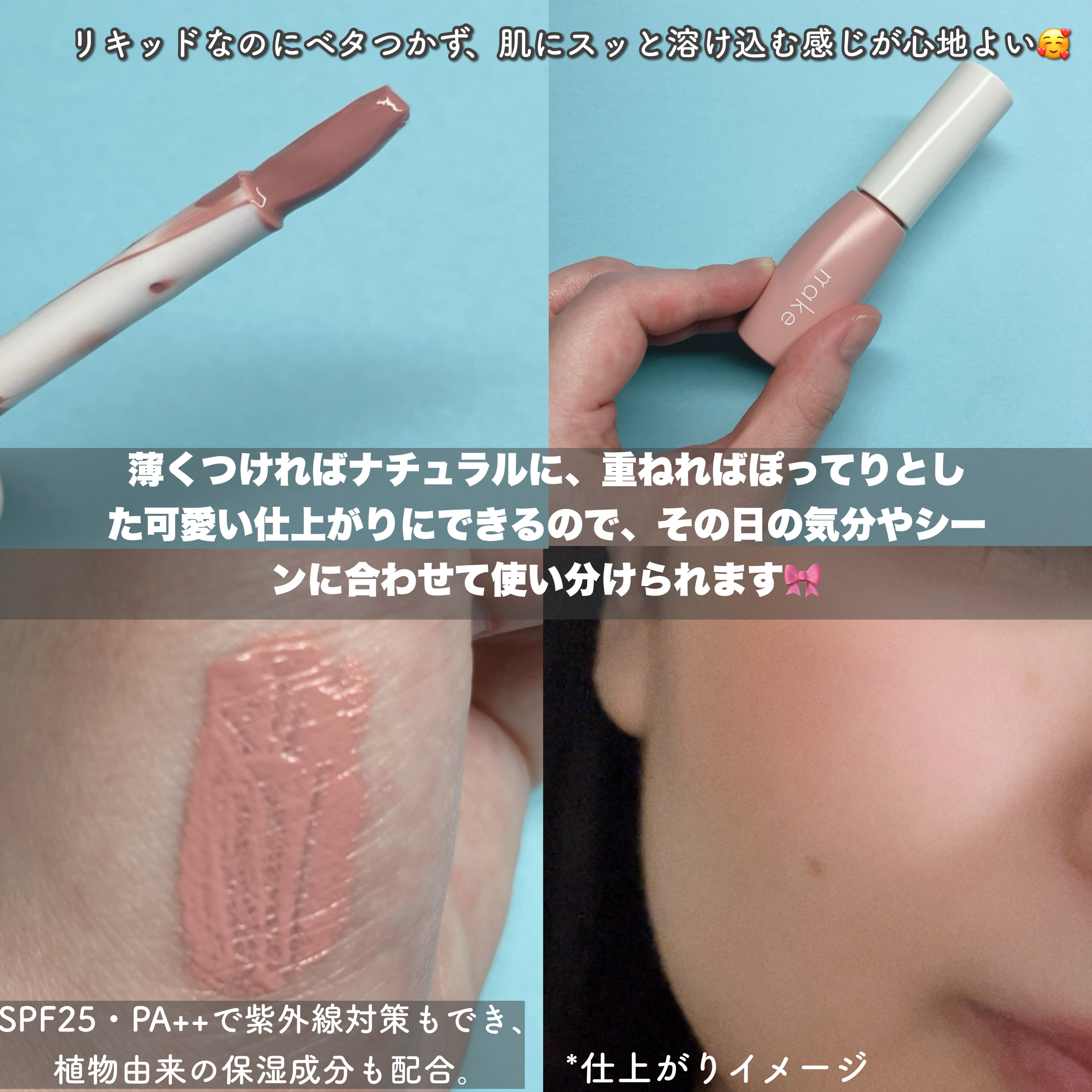 nake 全べチーク/nake/リキッドチークを使ったクチコミ（3枚目）