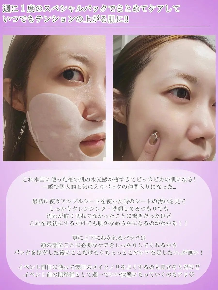 デュイセル プライベートケアマスク/DEWYCEL/シートマスク・パックを使ったクチコミ(3枚目)