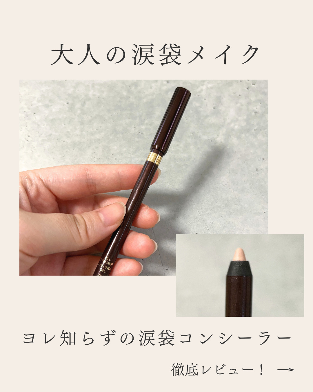 ジェル アイライナー/TOM FORD BEAUTY/ジェルアイライナーを使ったクチコミ（1枚目）