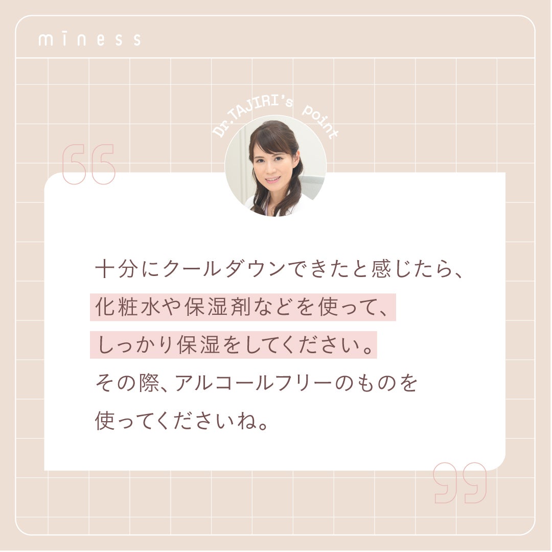 miness わき用カミソリ/貝印/シェーバーを使ったクチコミ(5枚目)