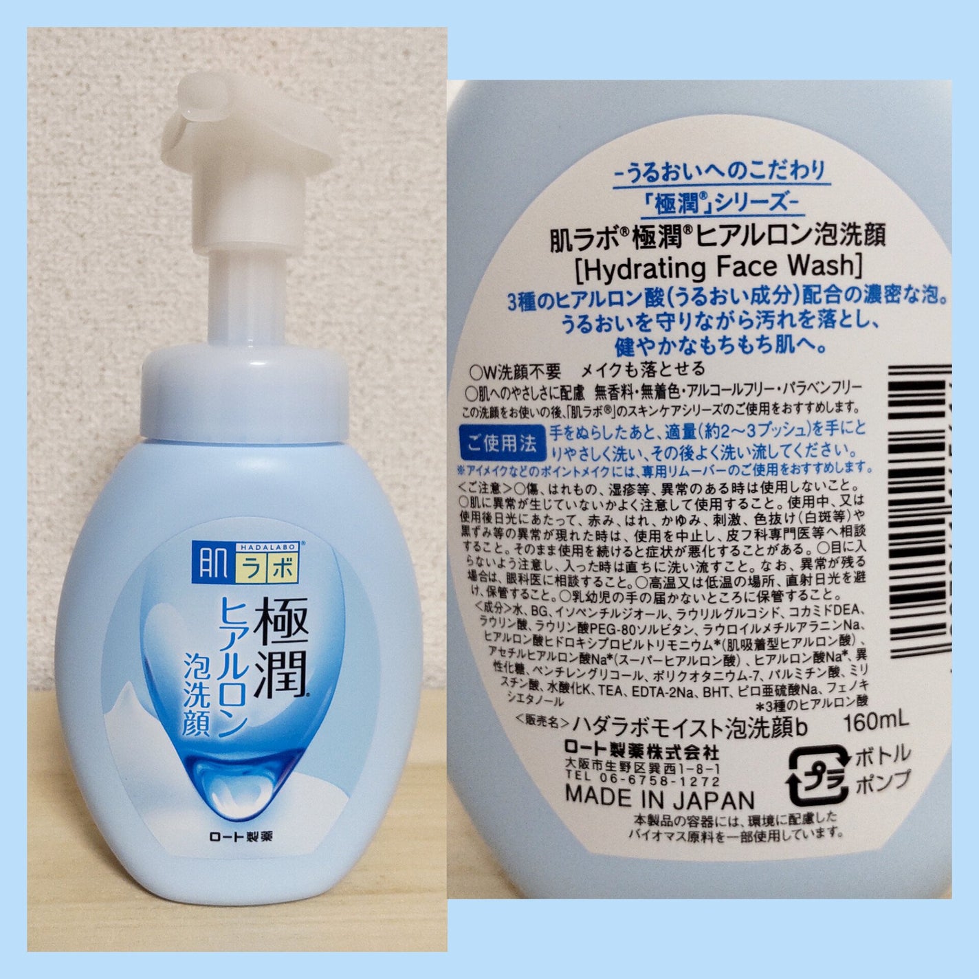 極潤 ヒアルロン泡洗顔/肌ラボ/泡洗顔を使ったクチコミ(1枚目)