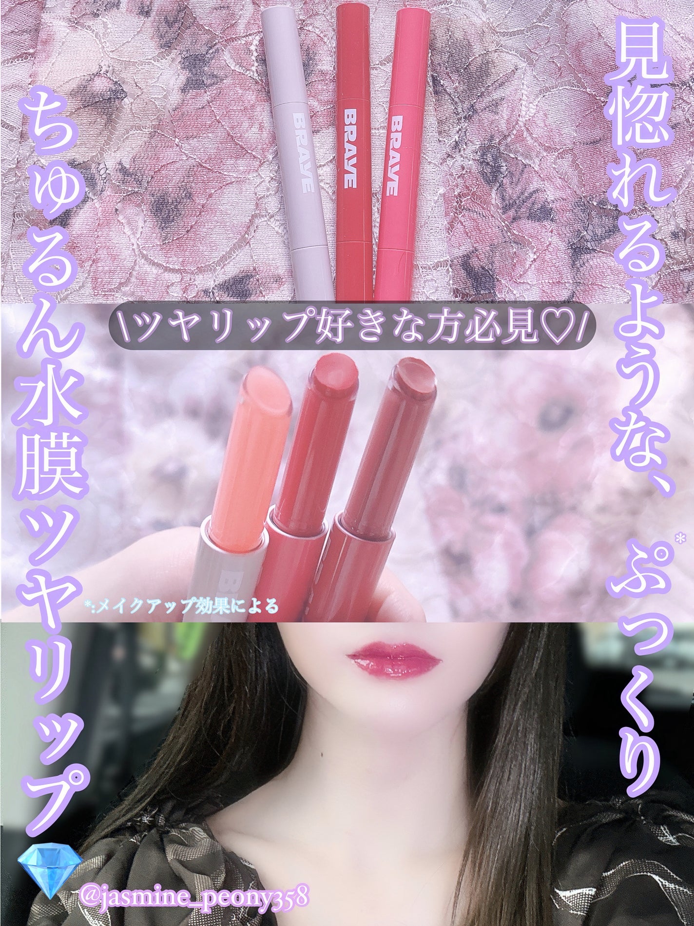 メルティングリップスウィート/BRAYE/口紅を使ったクチコミ(1枚目)