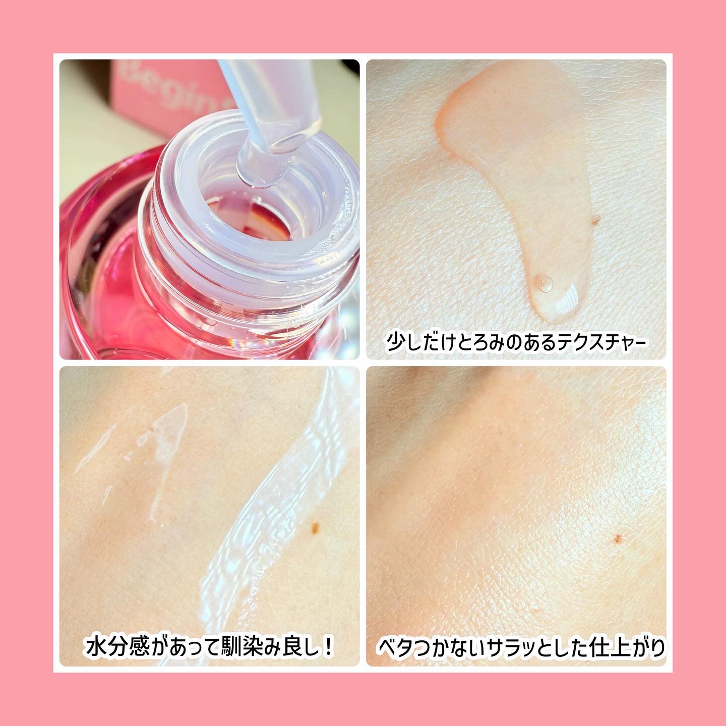 ビギンスバイジョンセンムルピンクGBセラム/BeginS by JUNGSAEMMOOL/美容液を使ったクチコミ（2枚目）
