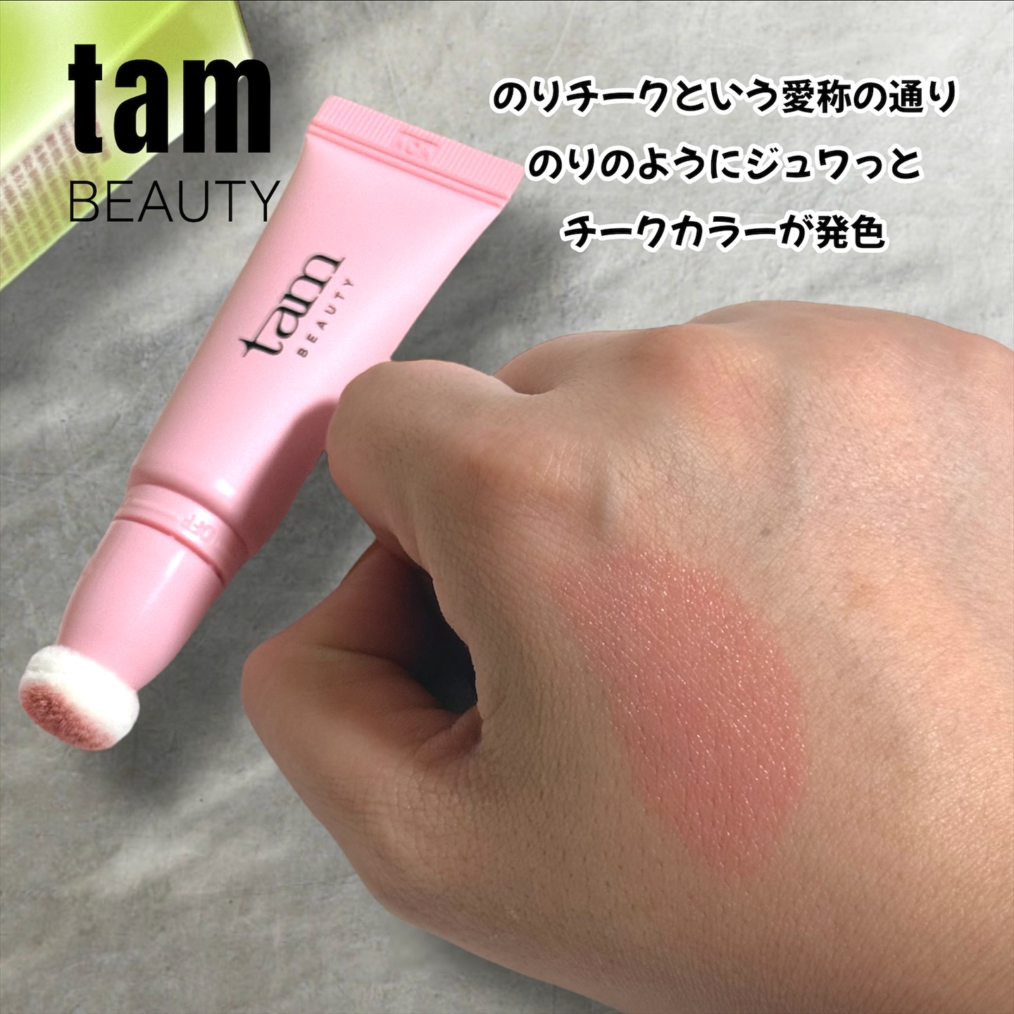 ザ・ゼリーミルキーチークブラッシャー 02 Sun Flush/tam BEAUTY/ジェル・クリームチークを使ったクチコミ（3枚目）