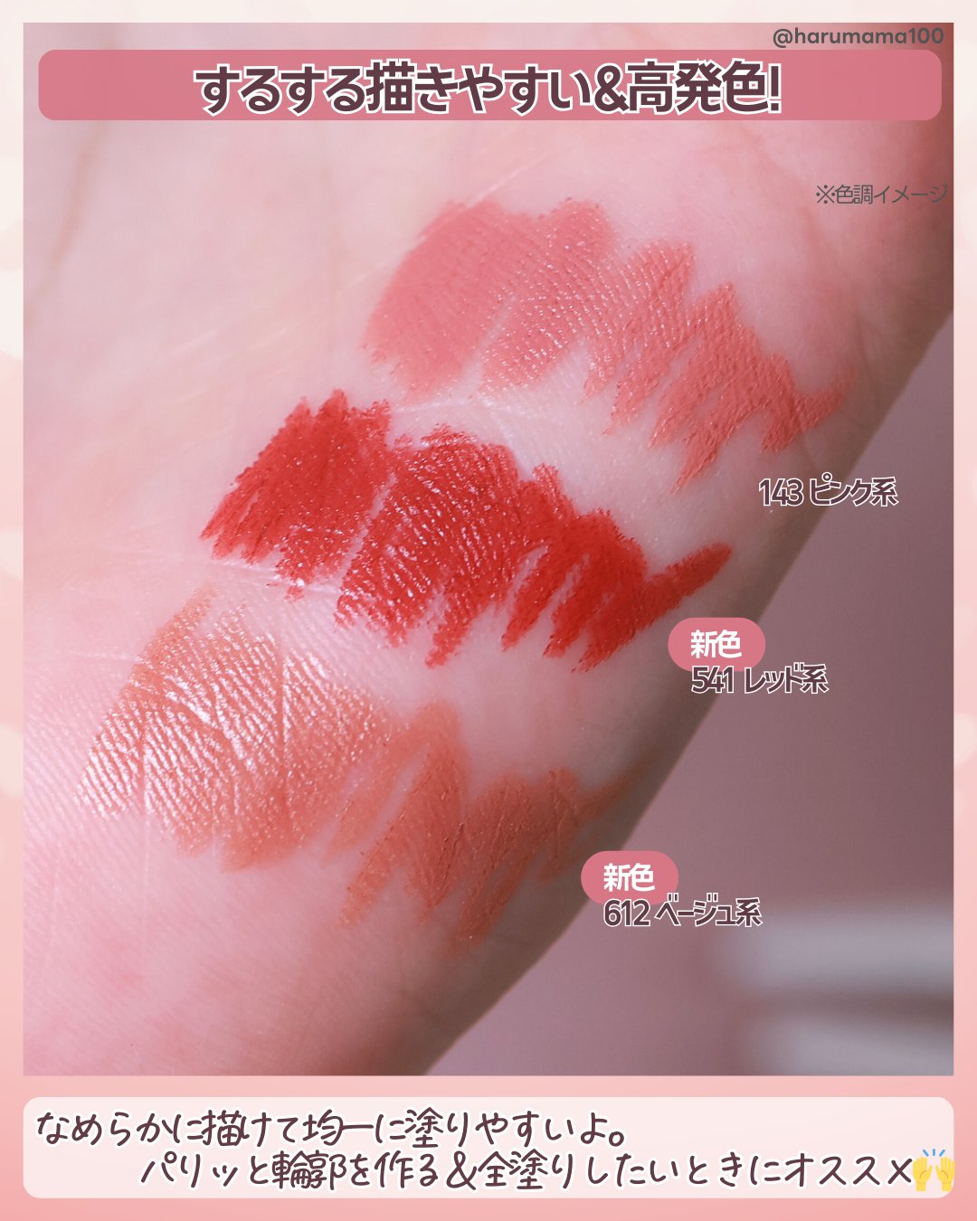 リップ ライナー 612 ベージュ系/ちふれ/リップライナーを使ったクチコミ（3枚目）