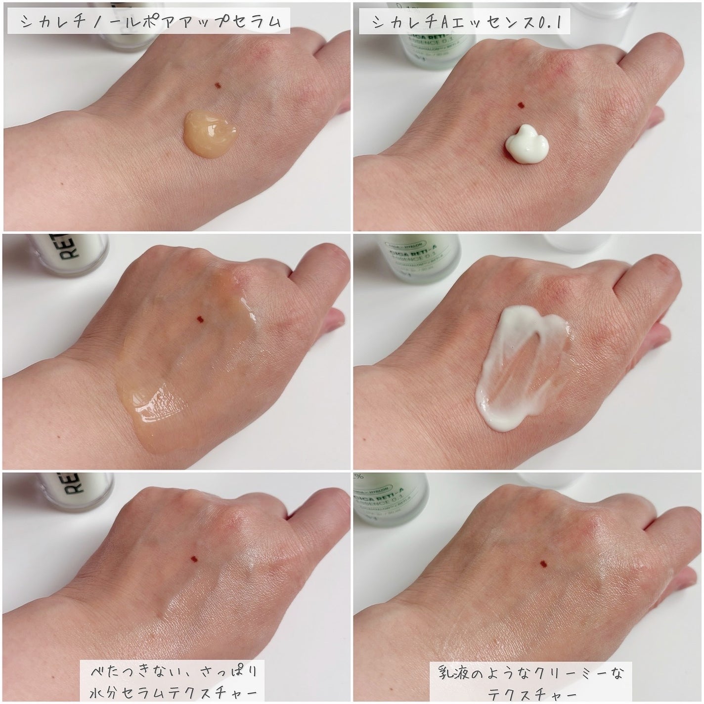 シカレチA エッセンス0.1/VT/美容液を使ったクチコミ(5枚目)