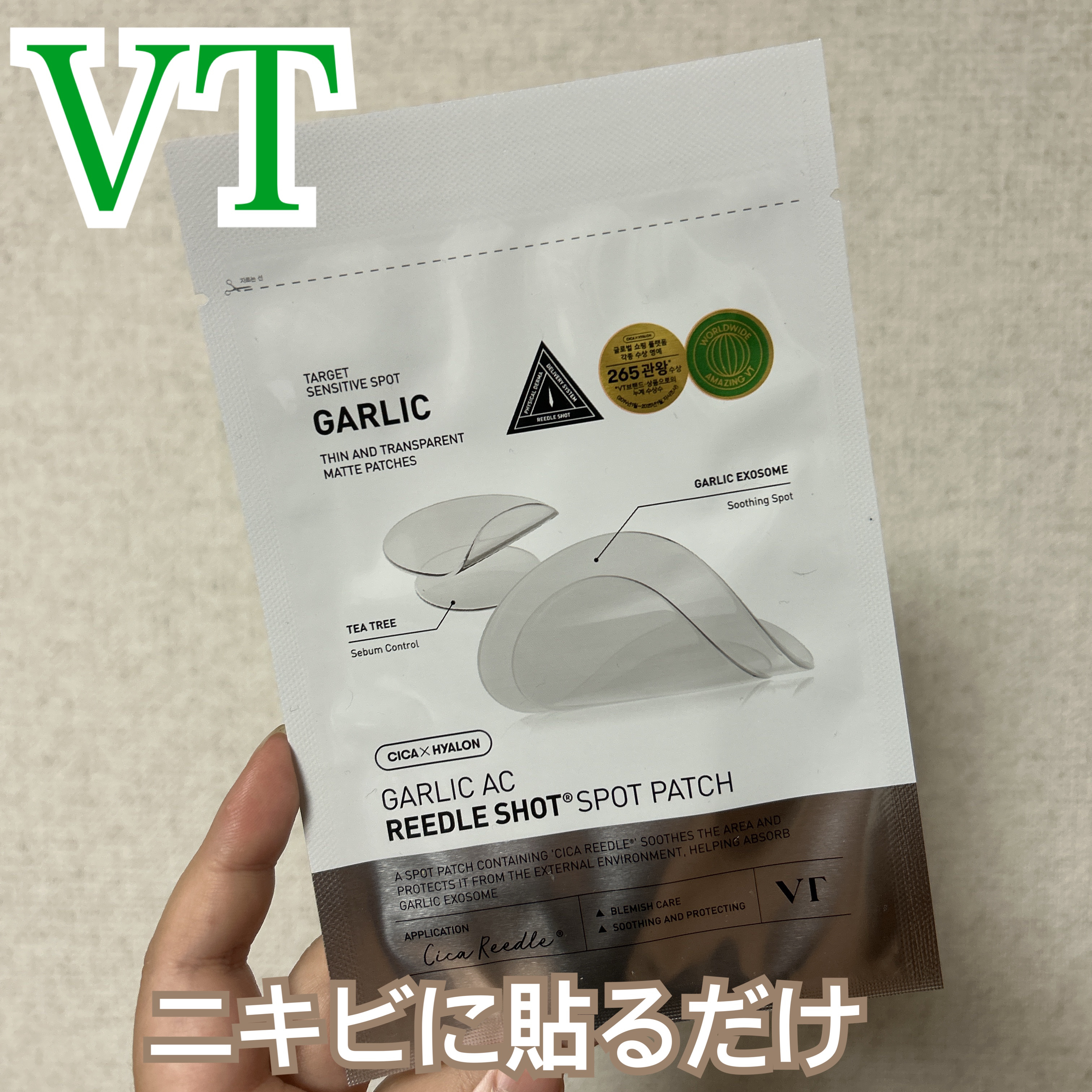 ガーリック リードルショット スポットクリーム/VT/フェイスクリームを使ったクチコミ（1枚目）