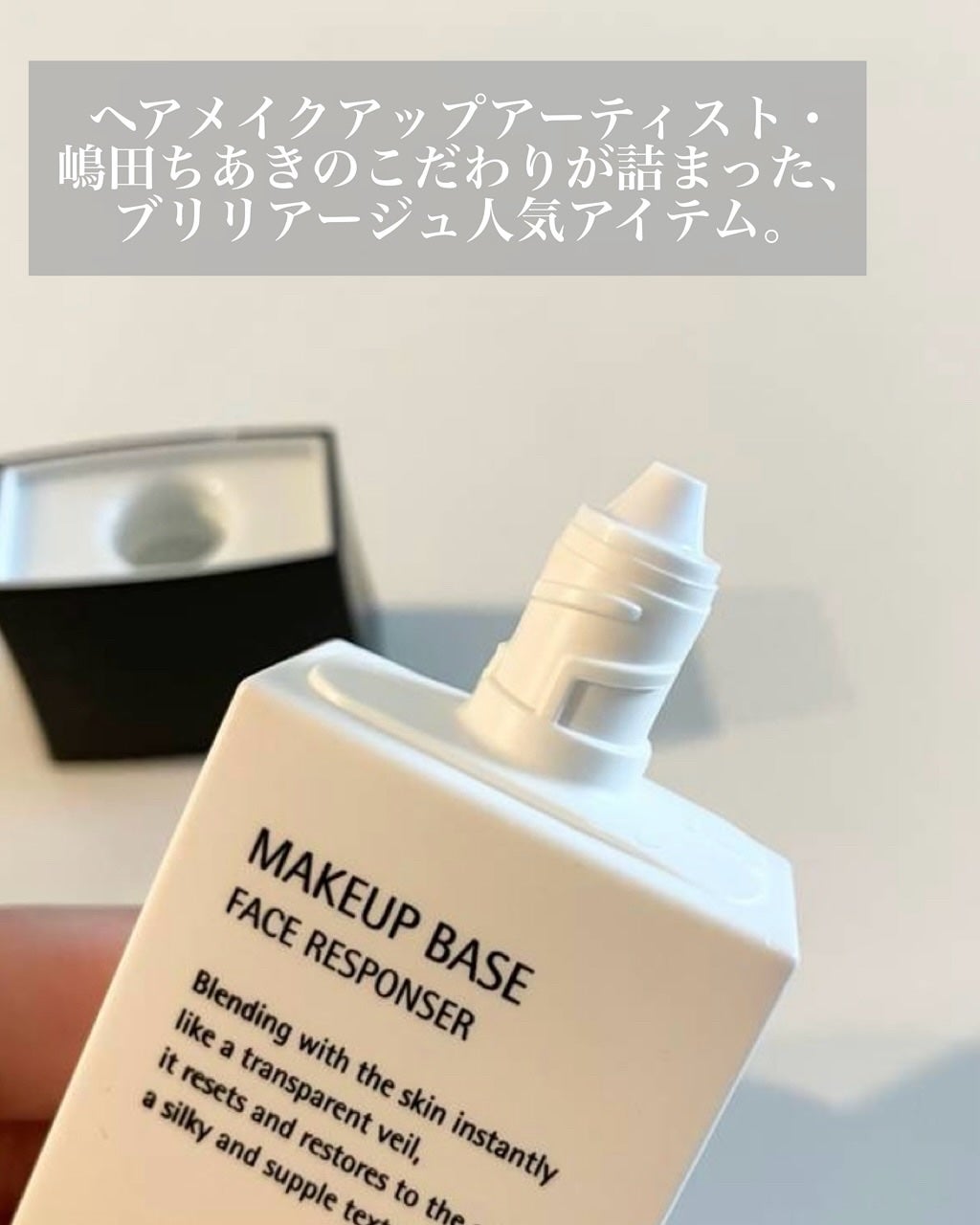 メイクアップベース フェイスレスポンサー/ブリリアージュ/化粧下地を使ったクチコミ(3枚目)