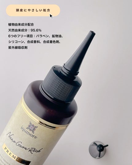 イクモアナノグロウリッチプレミアム/iqumore/頭皮ローションを使ったクチコミ(2枚目)