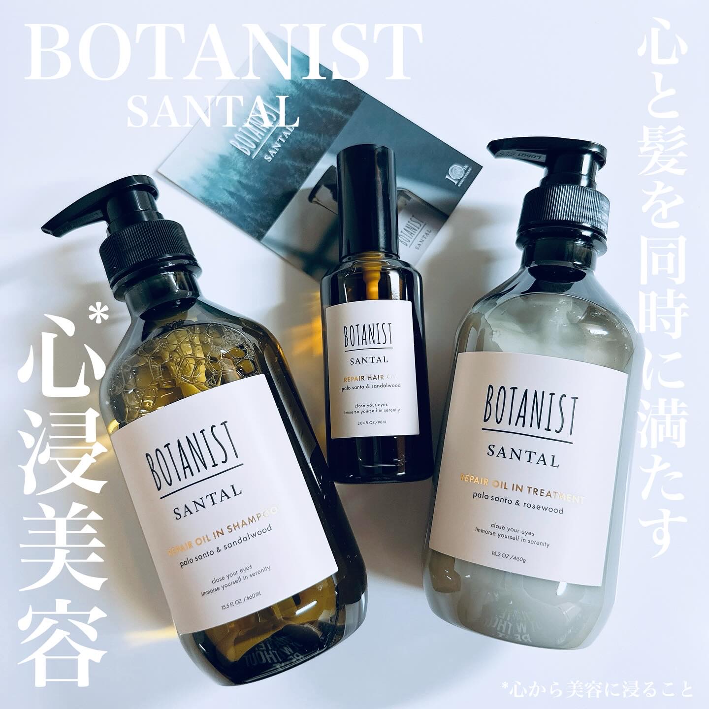 ボタニスト サンタル リペアオイルインシャンプー/トリートメント/BOTANIST/市販シャンプーを使ったクチコミ（2枚目）
