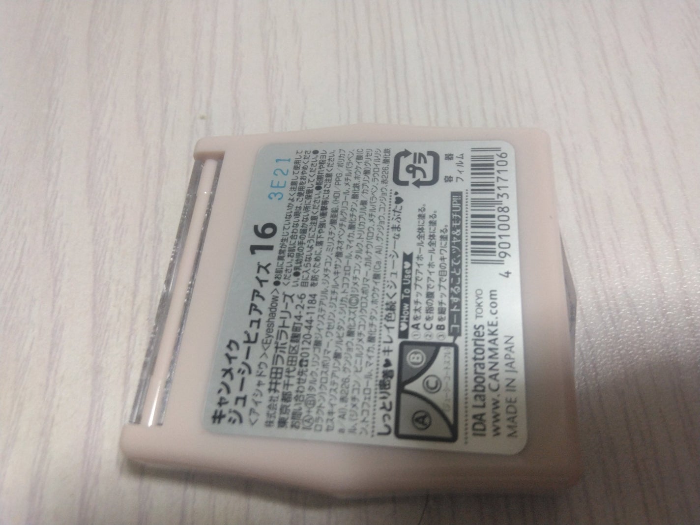 ジューシーピュアアイズ/キャンメイク/アイシャドウパレットを使ったクチコミ(3枚目)