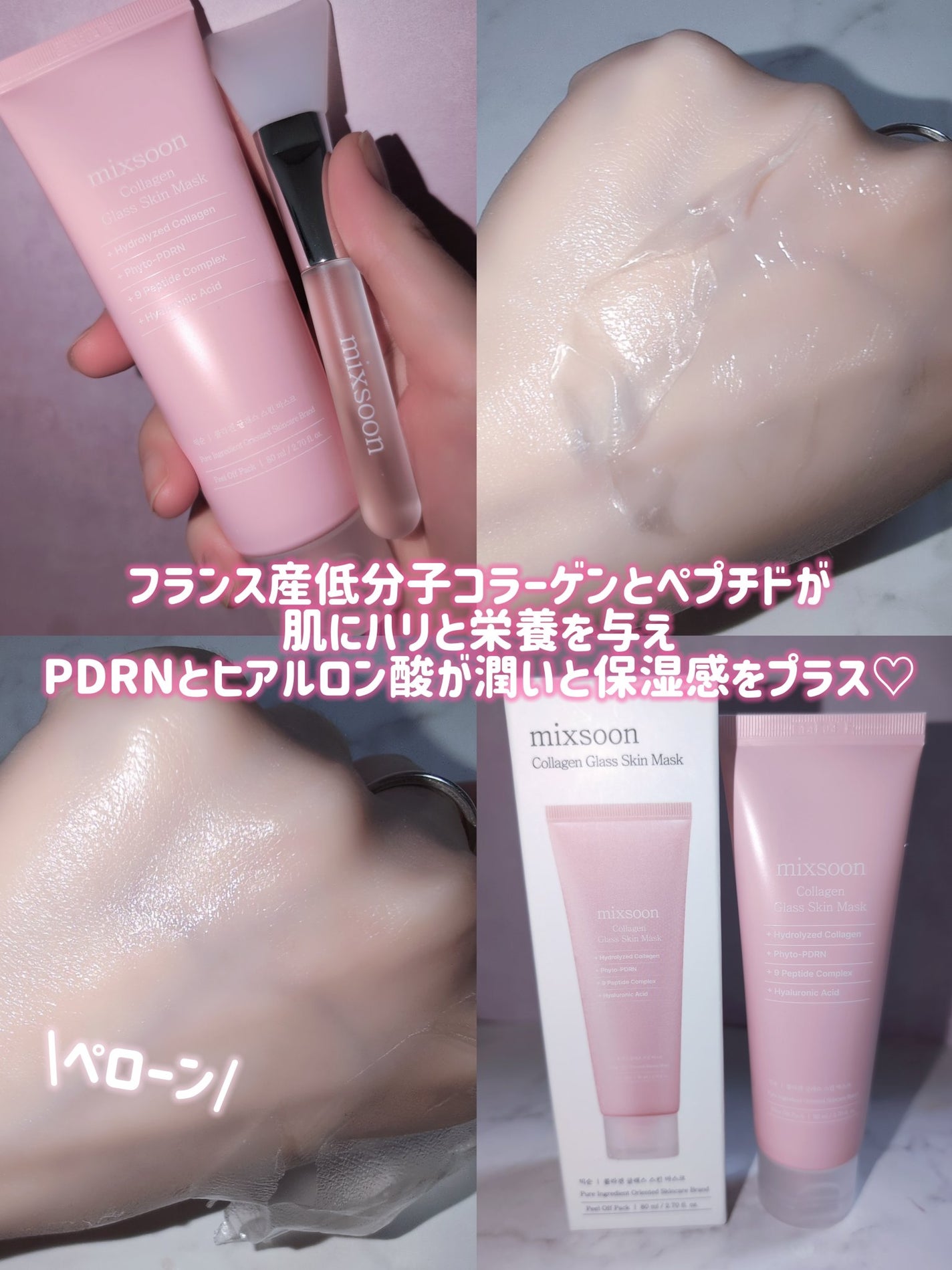 コラーゲングラススキンマスク/mixsoon/洗い流すパック・マスクを使ったクチコミ(6枚目)