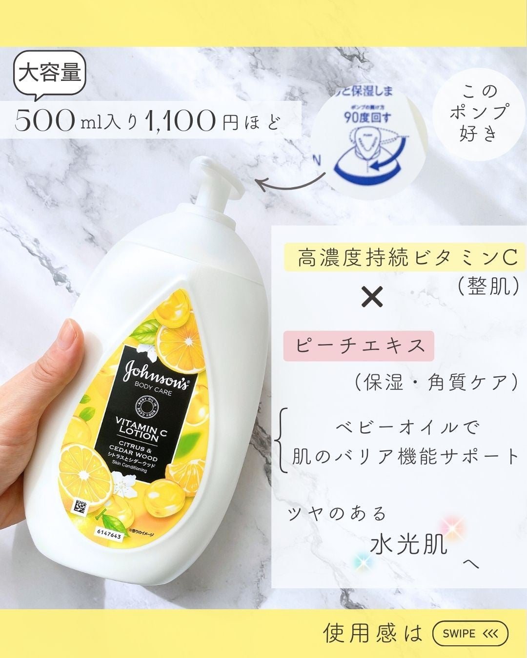 VC アロマミルク/ジョンソンボディケア/ボディミルクを使ったクチコミ(1枚目)