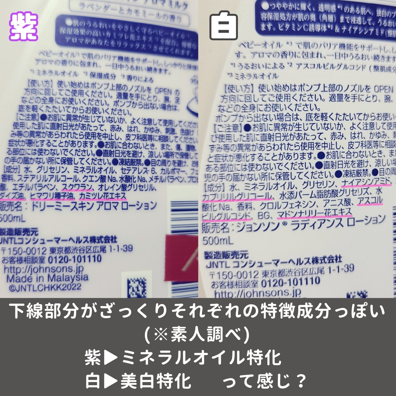 ドリーミースキン アロマミルク/ジョンソンボディケア/ボディミルクを使ったクチコミ（3枚目）