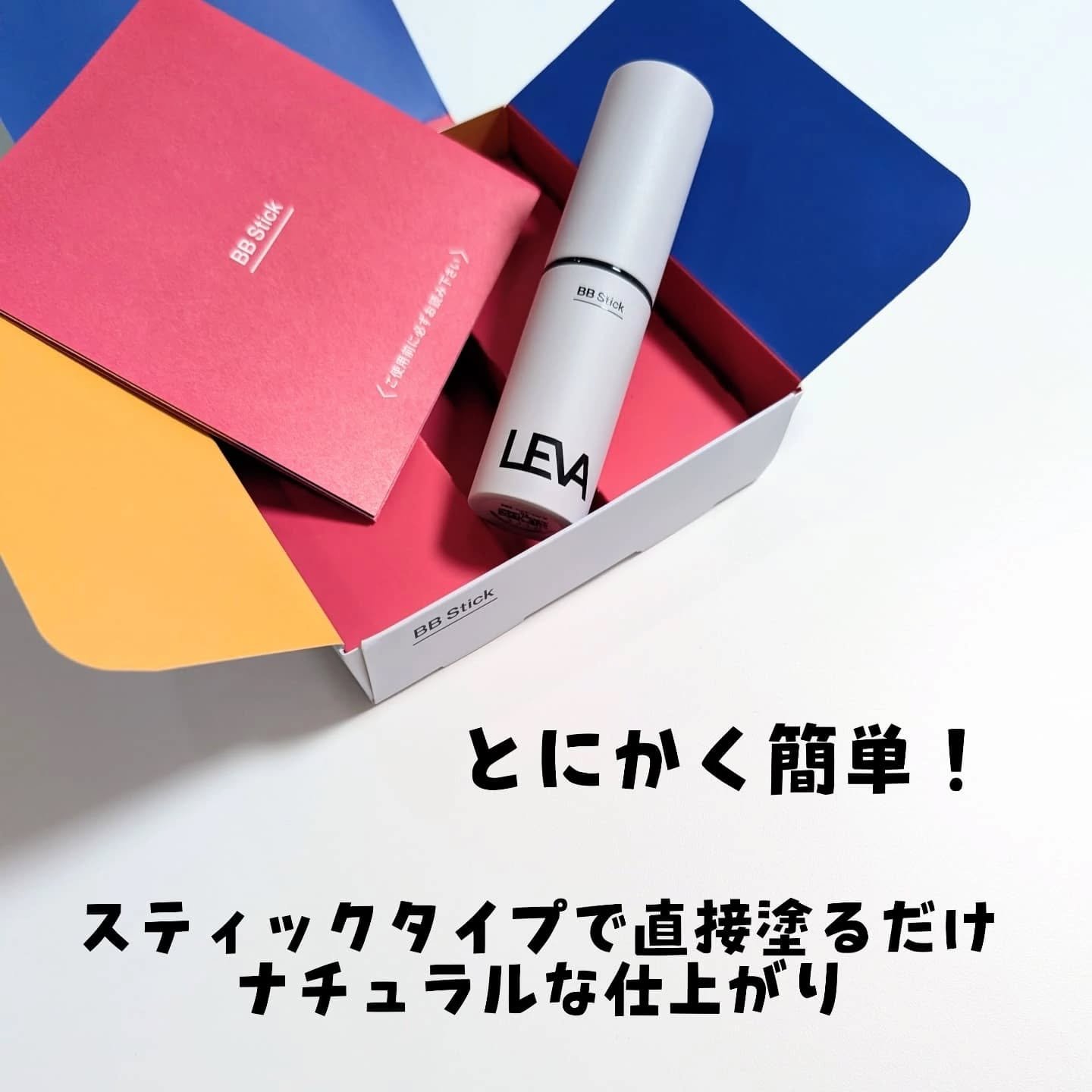 BBスティック /LEVA/BBクリームを使ったクチコミ（2枚目）