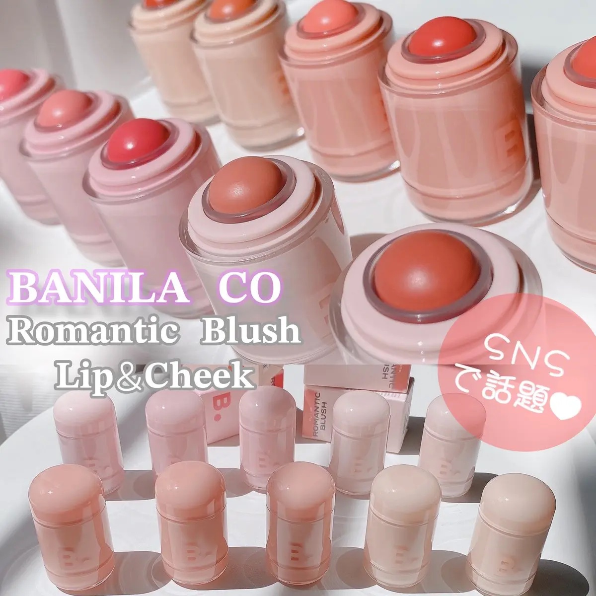 バニラコ ロマンティック ブラッシュ リップ＆チーク/BANILA CO/口紅を使ったクチコミ（1枚目）