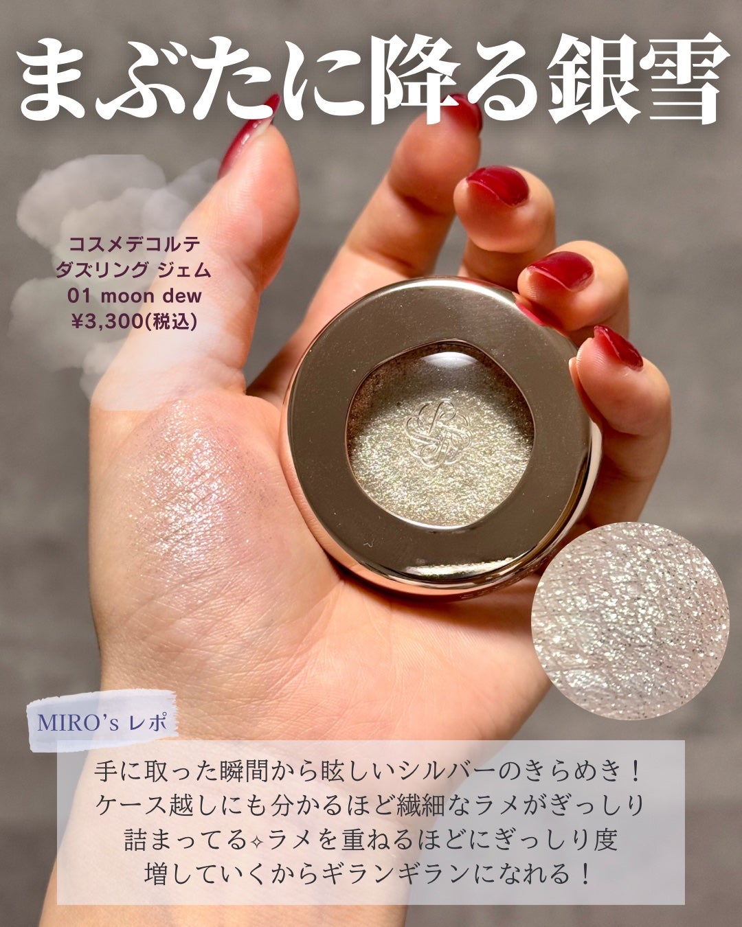 ルナソル モノアイカラーレーション/LUNASOL/単色アイシャドウを使ったクチコミ(3枚目)