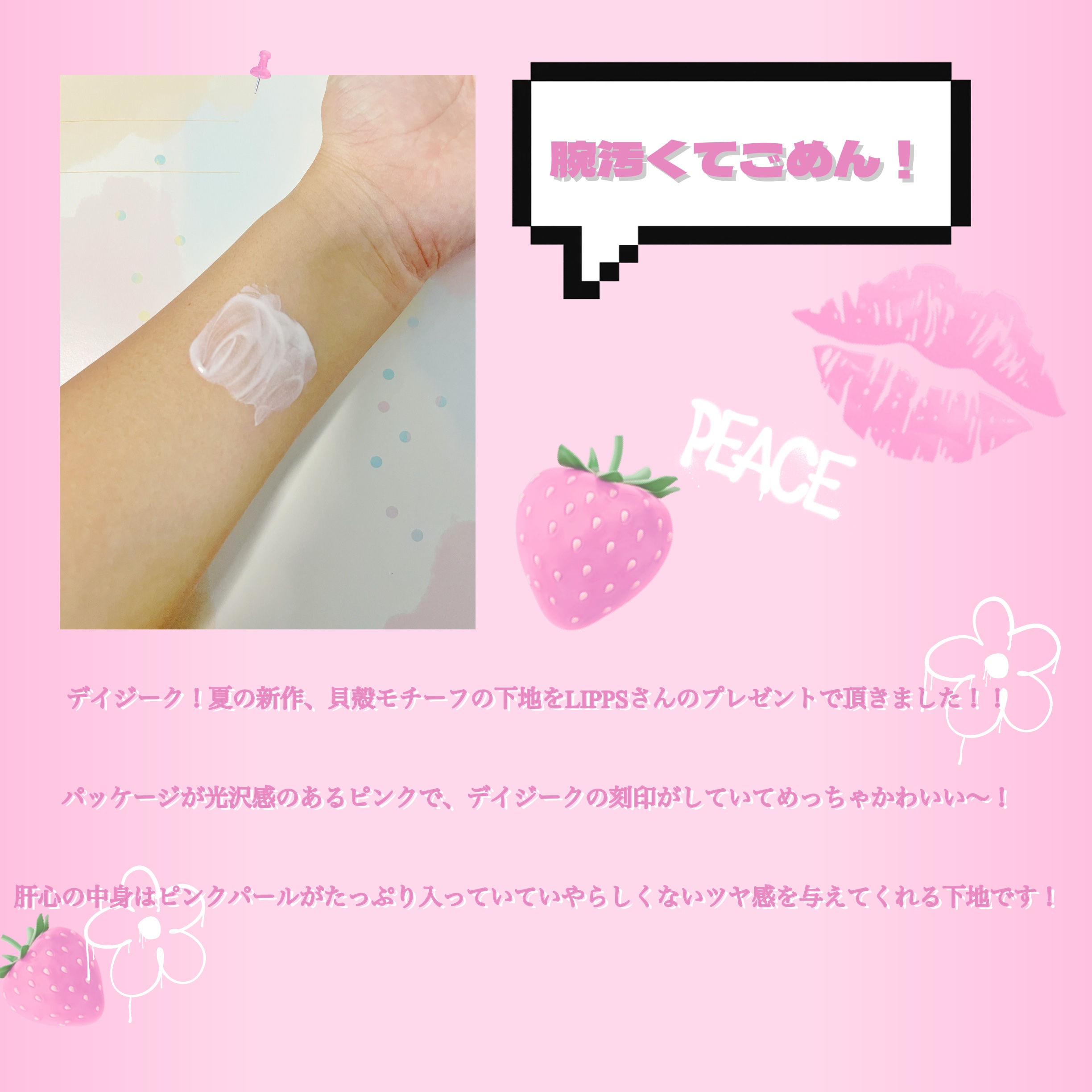 グロイシェルベース/dasique/化粧下地を使ったクチコミ（2枚目）