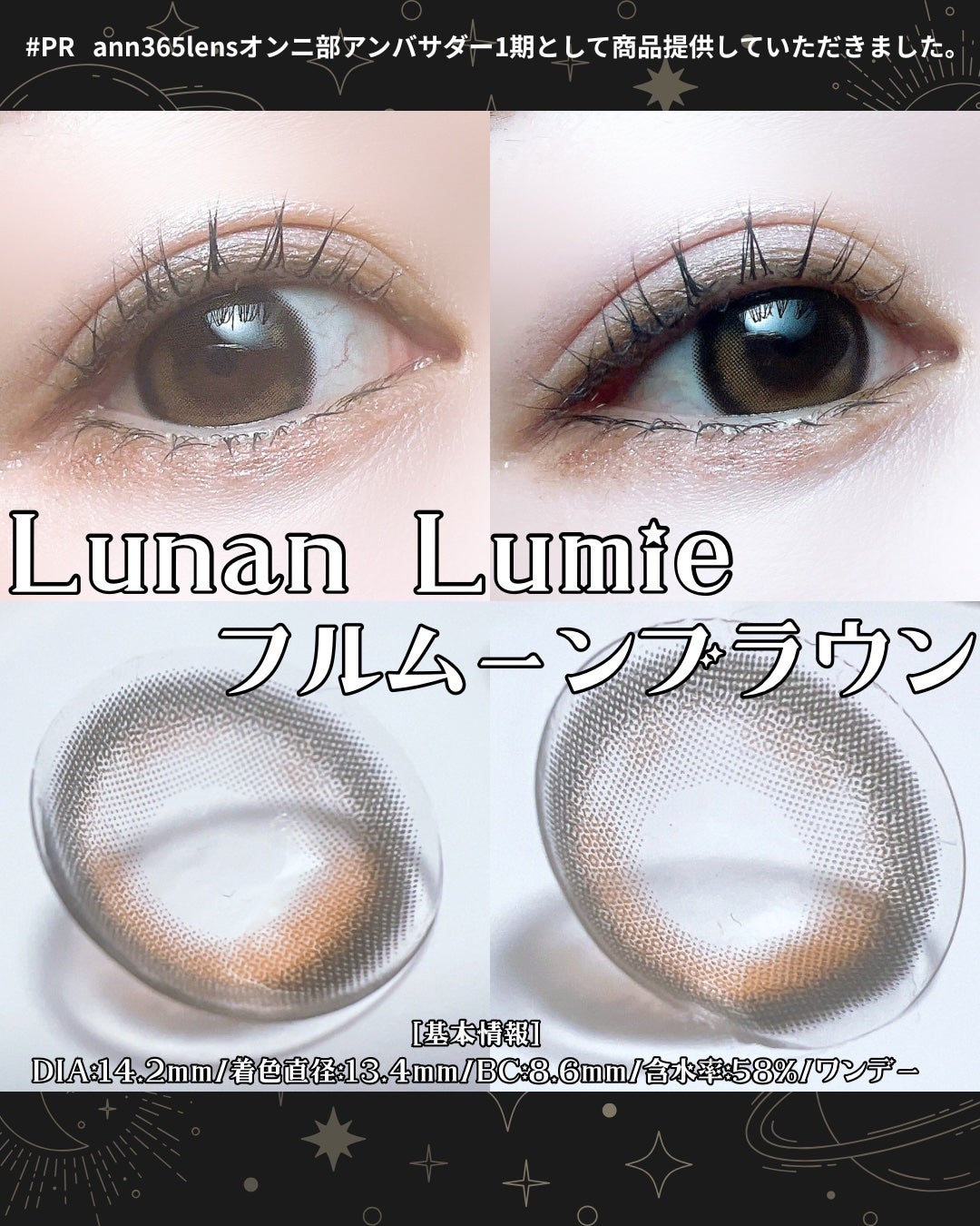 Lunan Lumie Fullmoon/ANN365LENS/ワンデー(1DAY)カラコンを使ったクチコミ(2枚目)