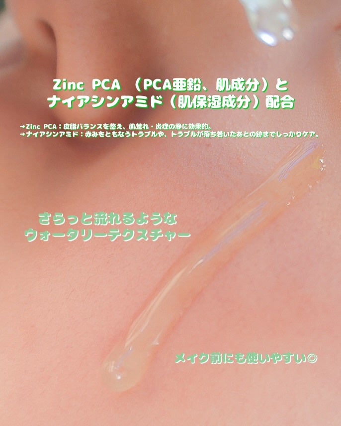 青麦ジンクセラム/Veganifect/美容液を使ったクチコミ(3枚目)