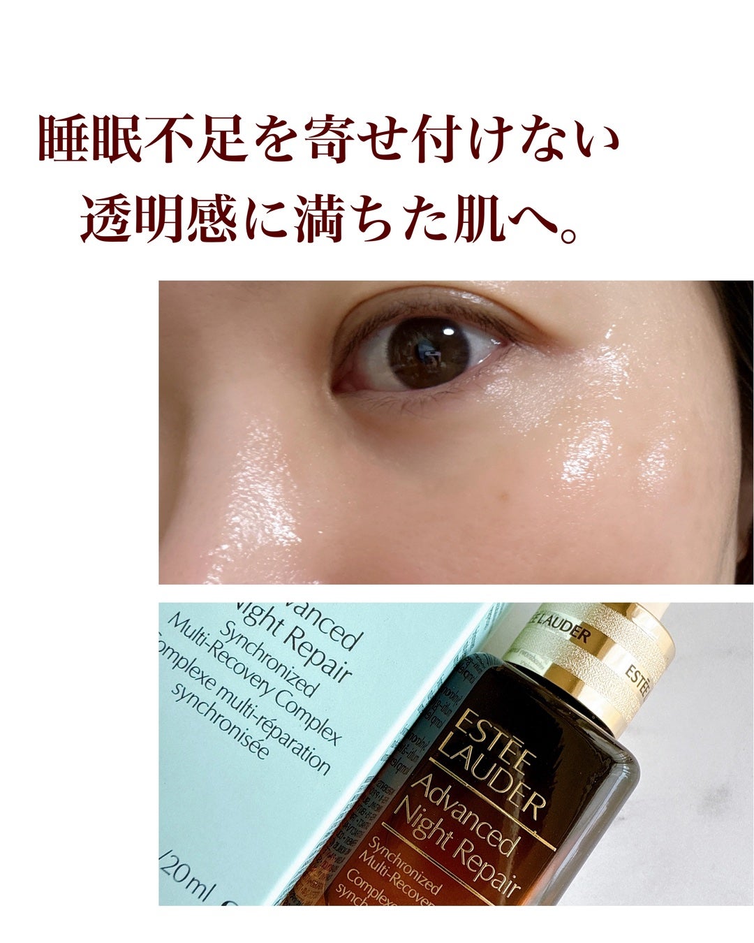 アドバンス ナイト リペア SMR コンプレックス/ESTEE LAUDER/美容液を使ったクチコミ(4枚目)