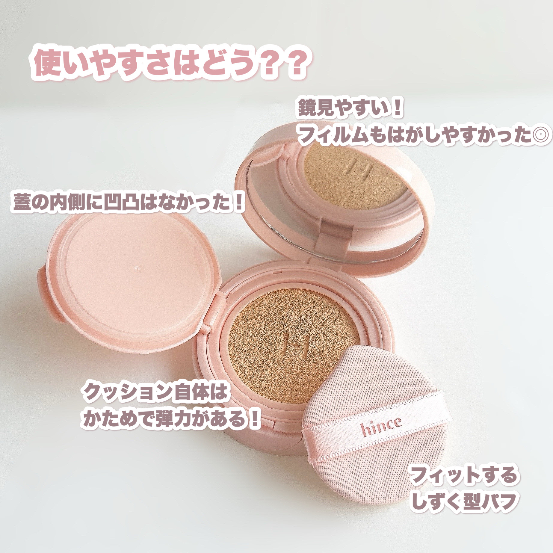 カバーマスターピンククッション/hince/クッションファンデーションを使ったクチコミ（3枚目）