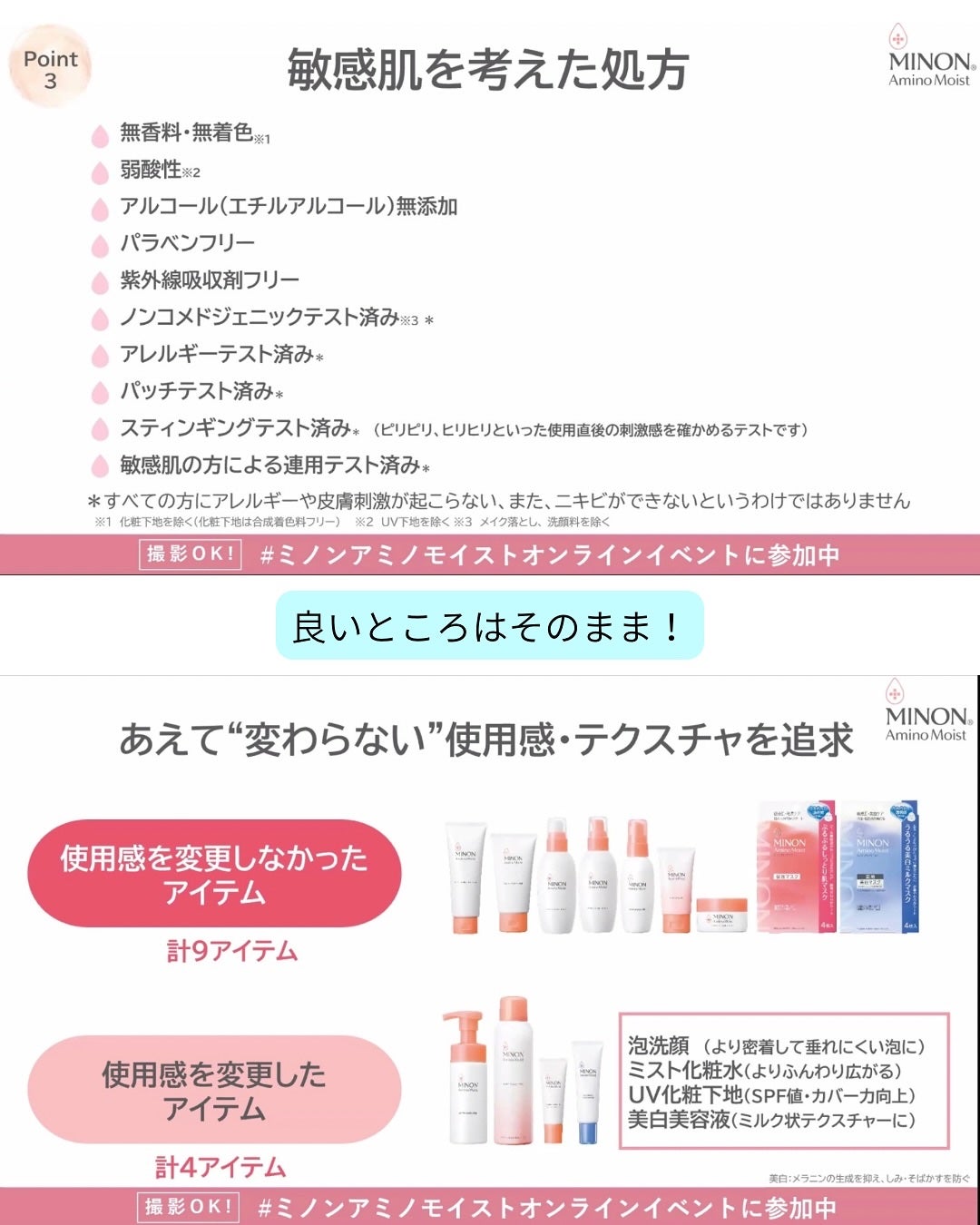 ミノン アミノモイスト モイストチャージ ローション Ⅱ もっとしっとりタイプ/ミノン/化粧水を使ったクチコミ(9枚目)