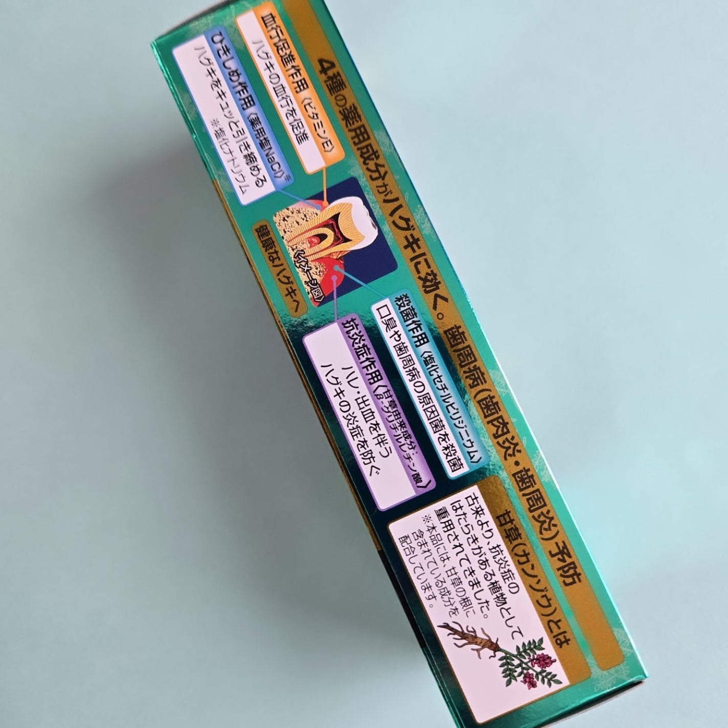 塩ハミガキすっきりハーブタイプ/サンスター/歯磨き粉を使ったクチコミ(4枚目)