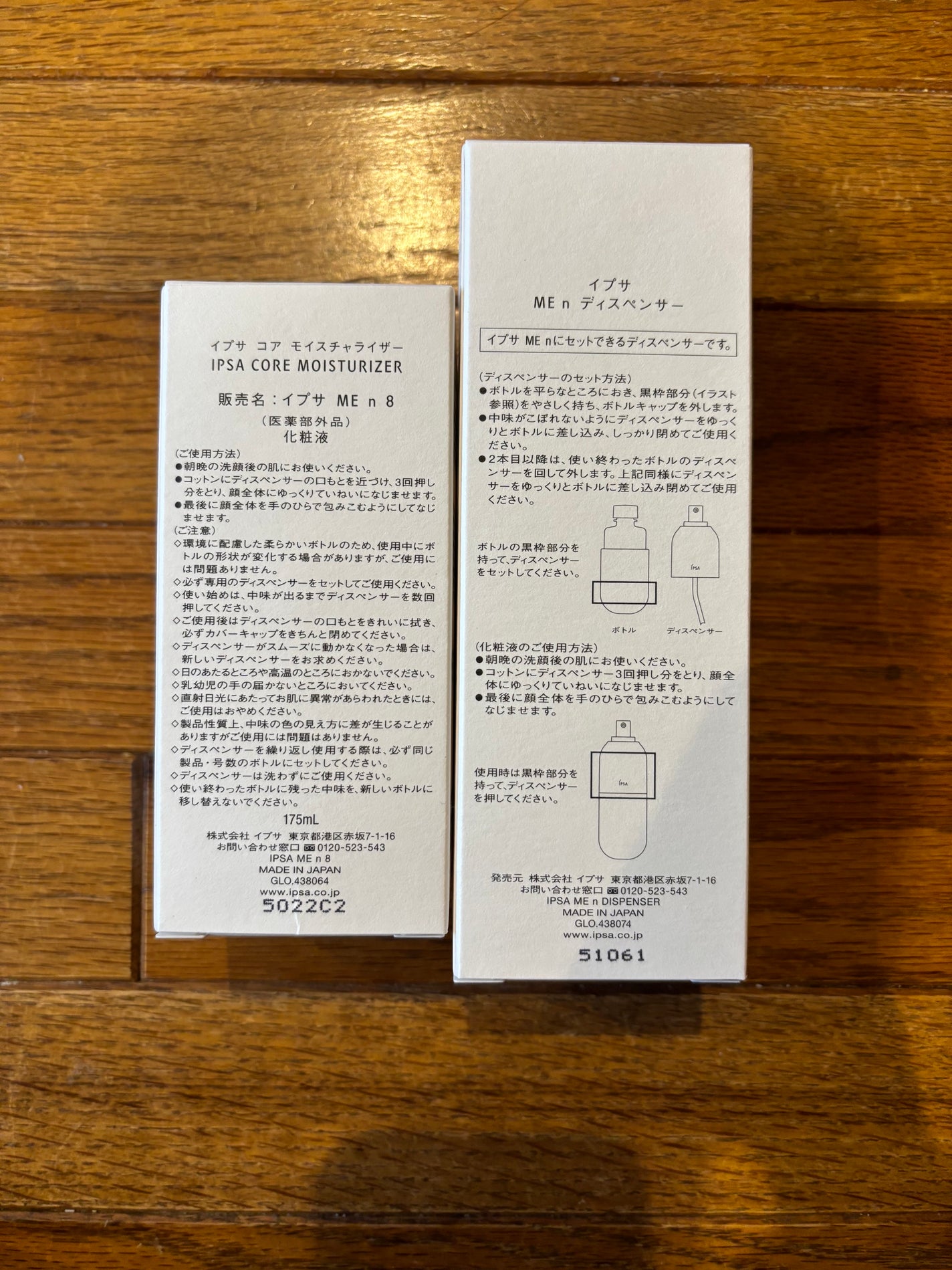 イプサ ME n 8/IPSA/化粧水を使ったクチコミ(6枚目)