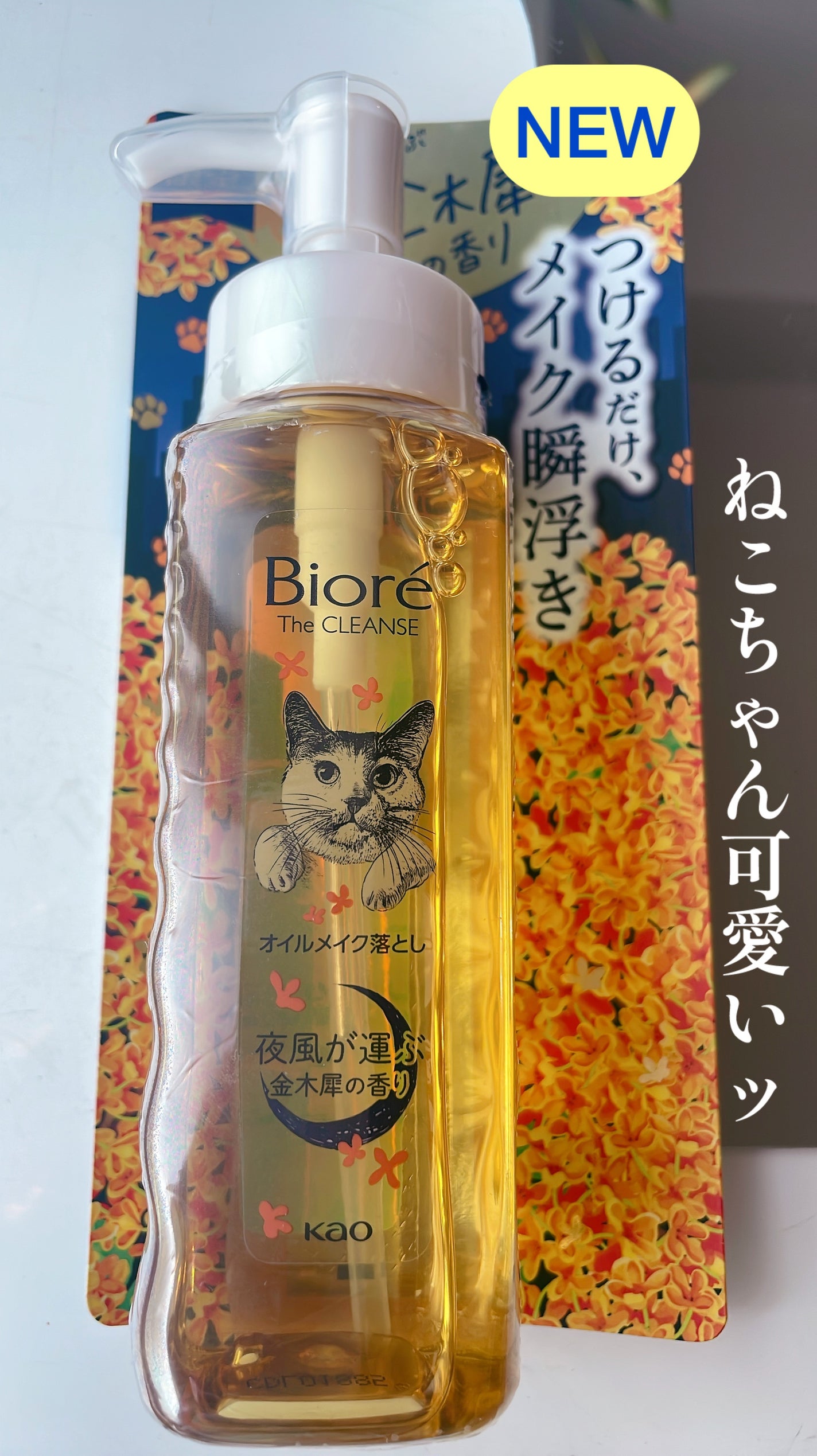 The クレンズ オイルメイク落とし/ビオレ/オイルクレンジングを使ったクチコミ(2枚目)