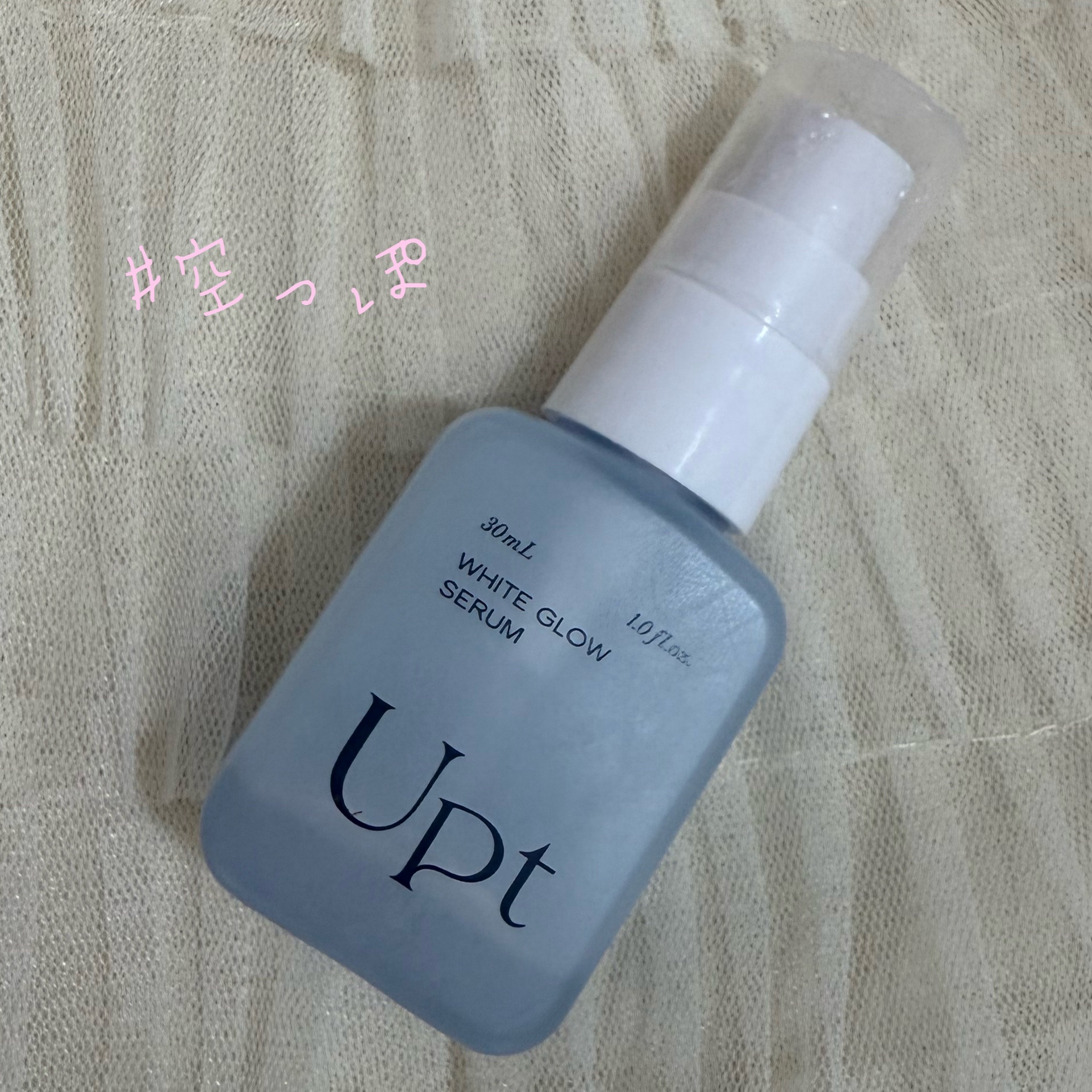 使い切りコスメ✨

○ウプト　ホワイトグロウセラム

ヒロさんのポップアップのお土産でいただいたものです🎁

美白ケアと肌荒れ防止ができる美容液🫧

とろみがあってなじみがよく使いやすかった✨

プラスチックボトルなので軽くて旅行に持っ