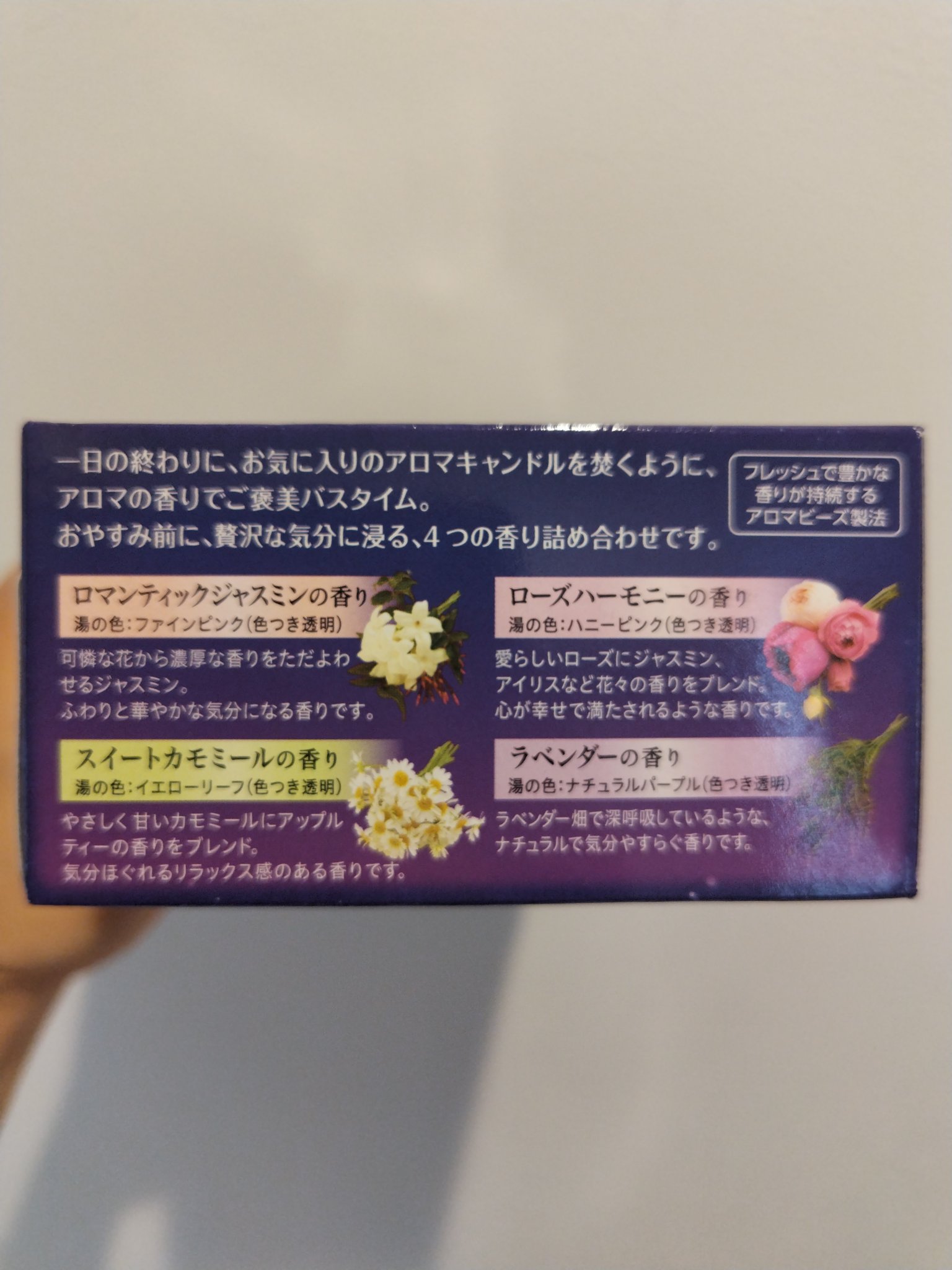 ナイトアロマ/バブ/炭酸系入浴剤を使ったクチコミ（2枚目）