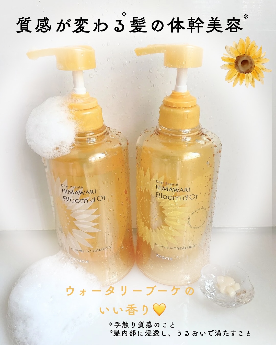 ディアボーテ ブルームドール モイスチャーイン シャンプー/トリートメント/ディアボーテ/市販シャンプーを使ったクチコミ（3枚目）