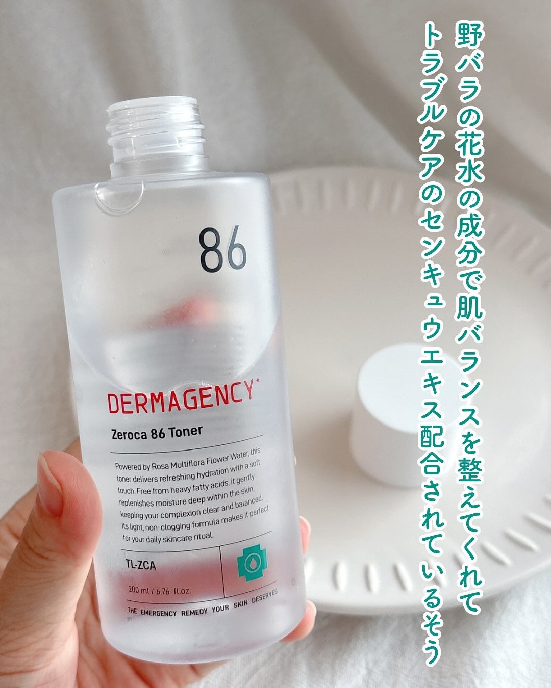 あやジー@フォロバ強化中!40代美容・ダイエット on LIPS 「韓国で発売早々、話題✨DERMAGENCY@dermagenc..」(4枚目)