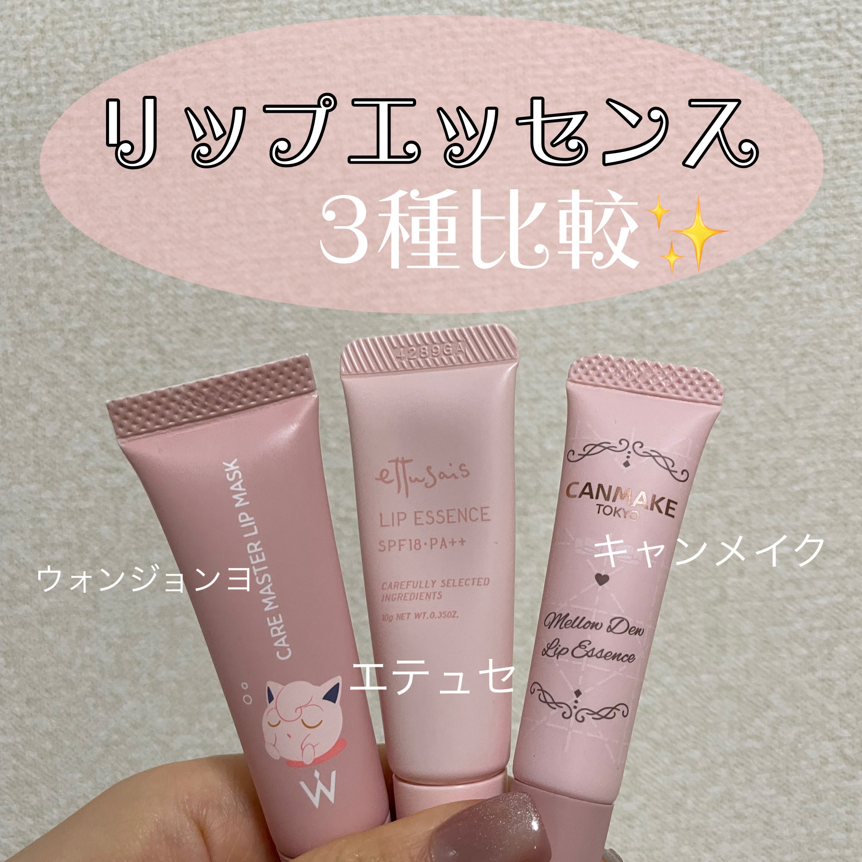 エテュセ リップエッセンス/ettusais/リップ美容液を使ったクチコミ（1枚目）