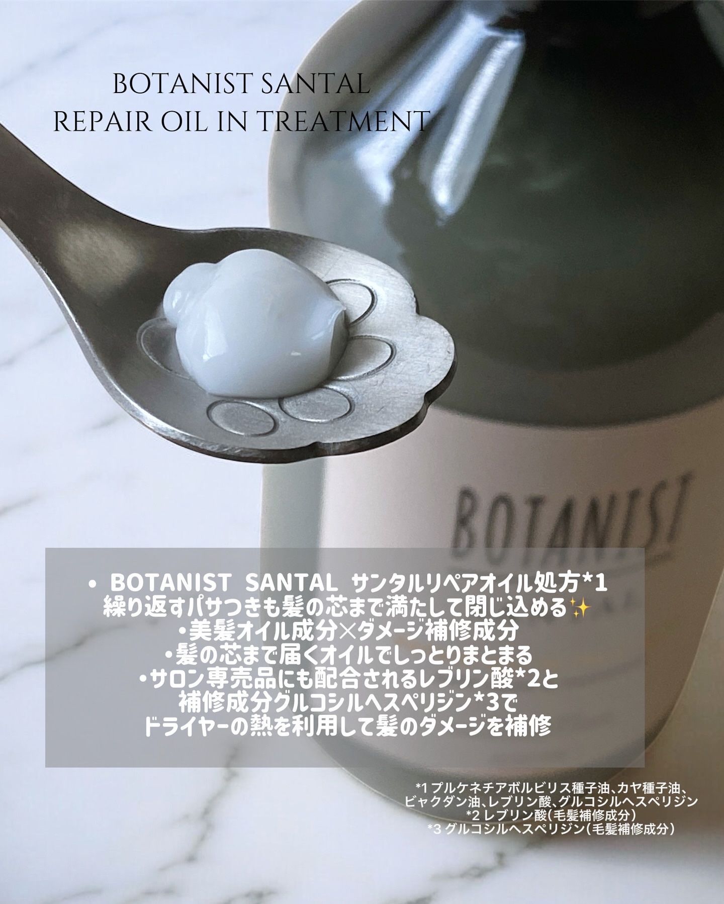 ボタニスト サンタル リペアオイルインシャンプー/トリートメント/BOTANIST/市販シャンプーを使ったクチコミ（3枚目）