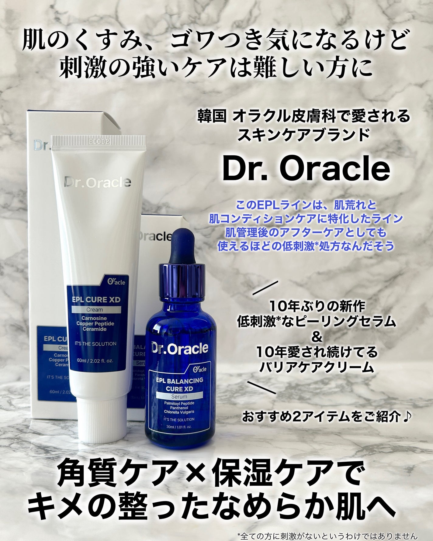 EPL バランシングキュアセラムXD/Dr.Oracle/美容液を使ったクチコミ(2枚目)